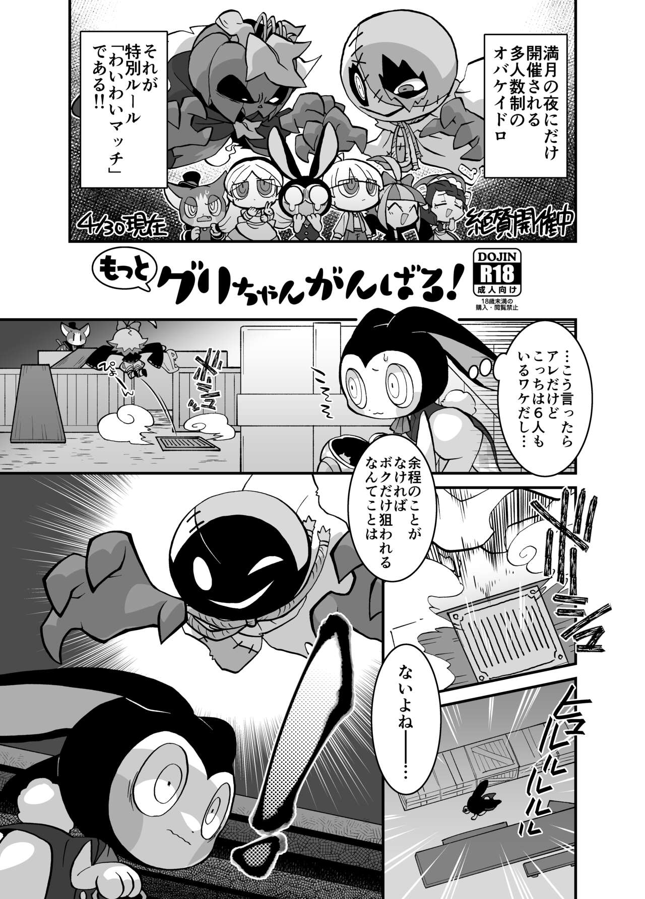 Kgym / ikgrr - Obakeidoro premium content 画像番号 28