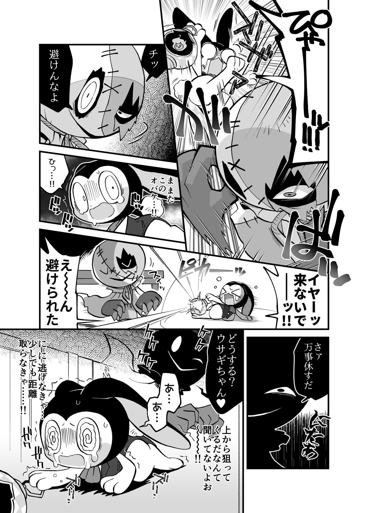 Kgym / ikgrr - Obakeidoro premium content 画像番号 29