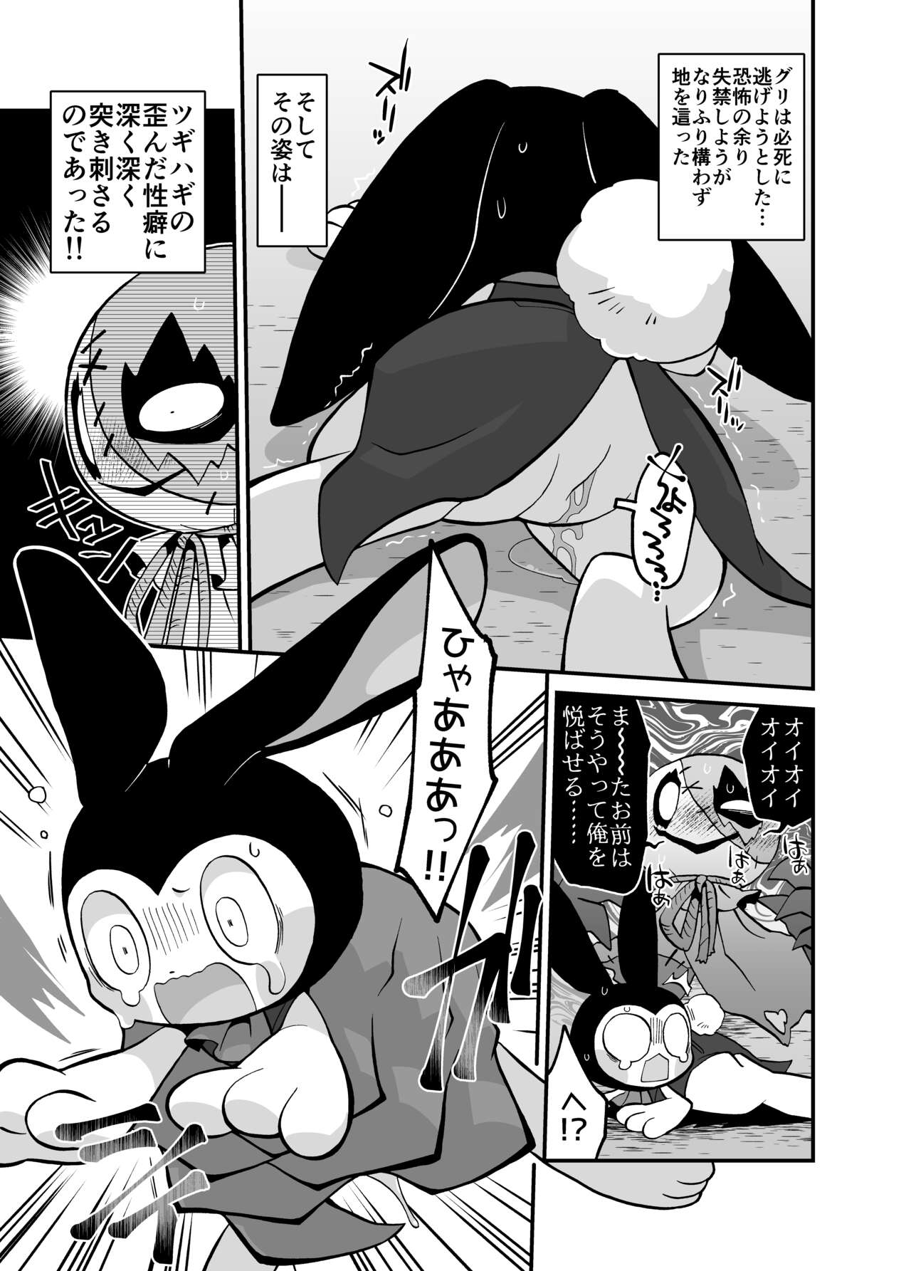 Kgym / ikgrr - Obakeidoro premium content 画像番号 30