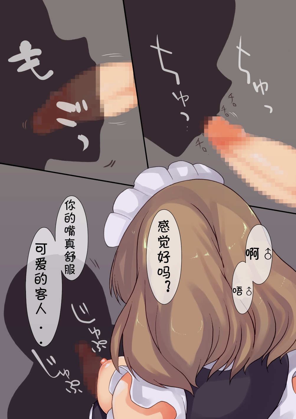 [Root 12-hedron (Landolt Tamaki)] Futanari Tokunou Milk Server 7 [Chinese] [jtc个人汉化] [Digital] изображение № 5