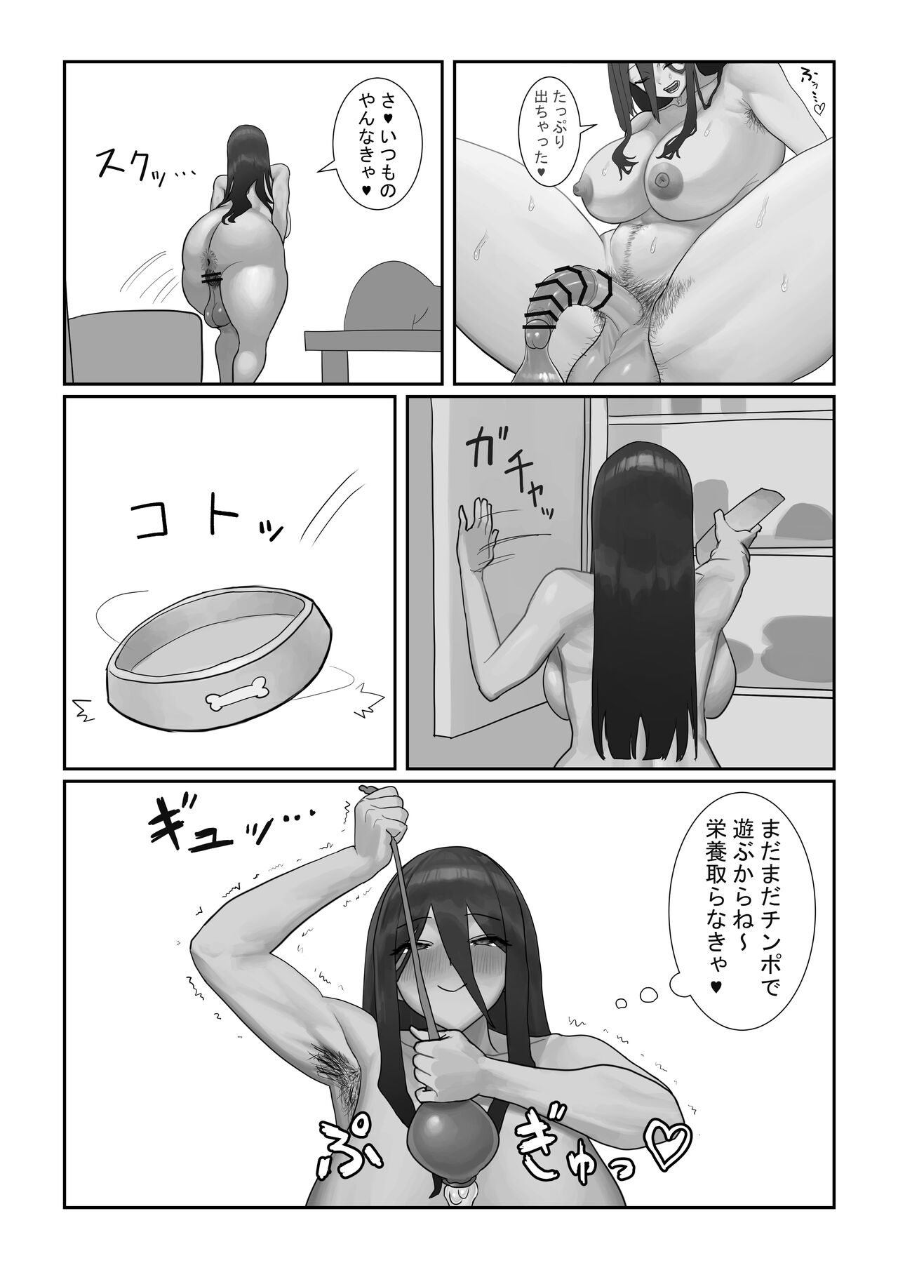 [Doukutsu Ika] Futanari OL Mitsuki-san no Kyuujitsu 图片编号 21