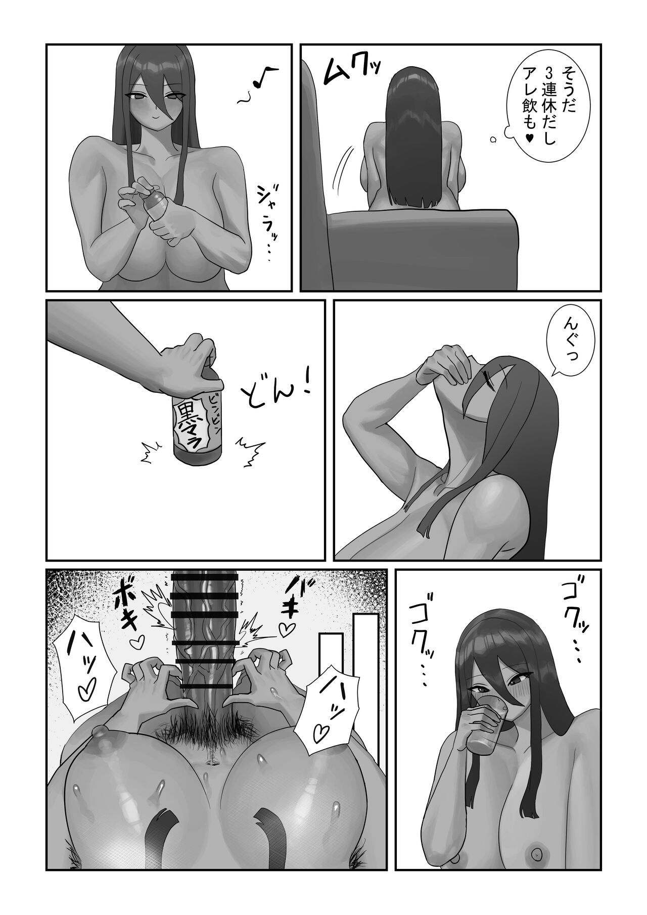 [Doukutsu Ika] Futanari OL Mitsuki-san no Kyuujitsu 图片编号 29