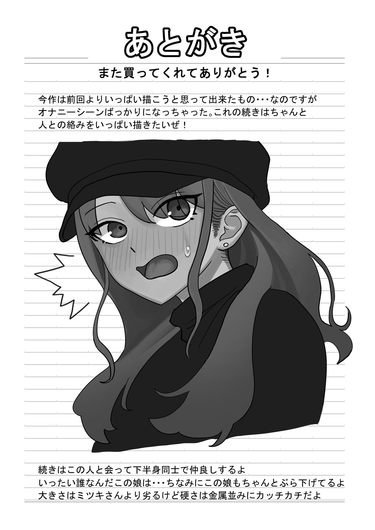 [Doukutsu Ika] Futanari OL Mitsuki-san no Kyuujitsu 图片编号 45