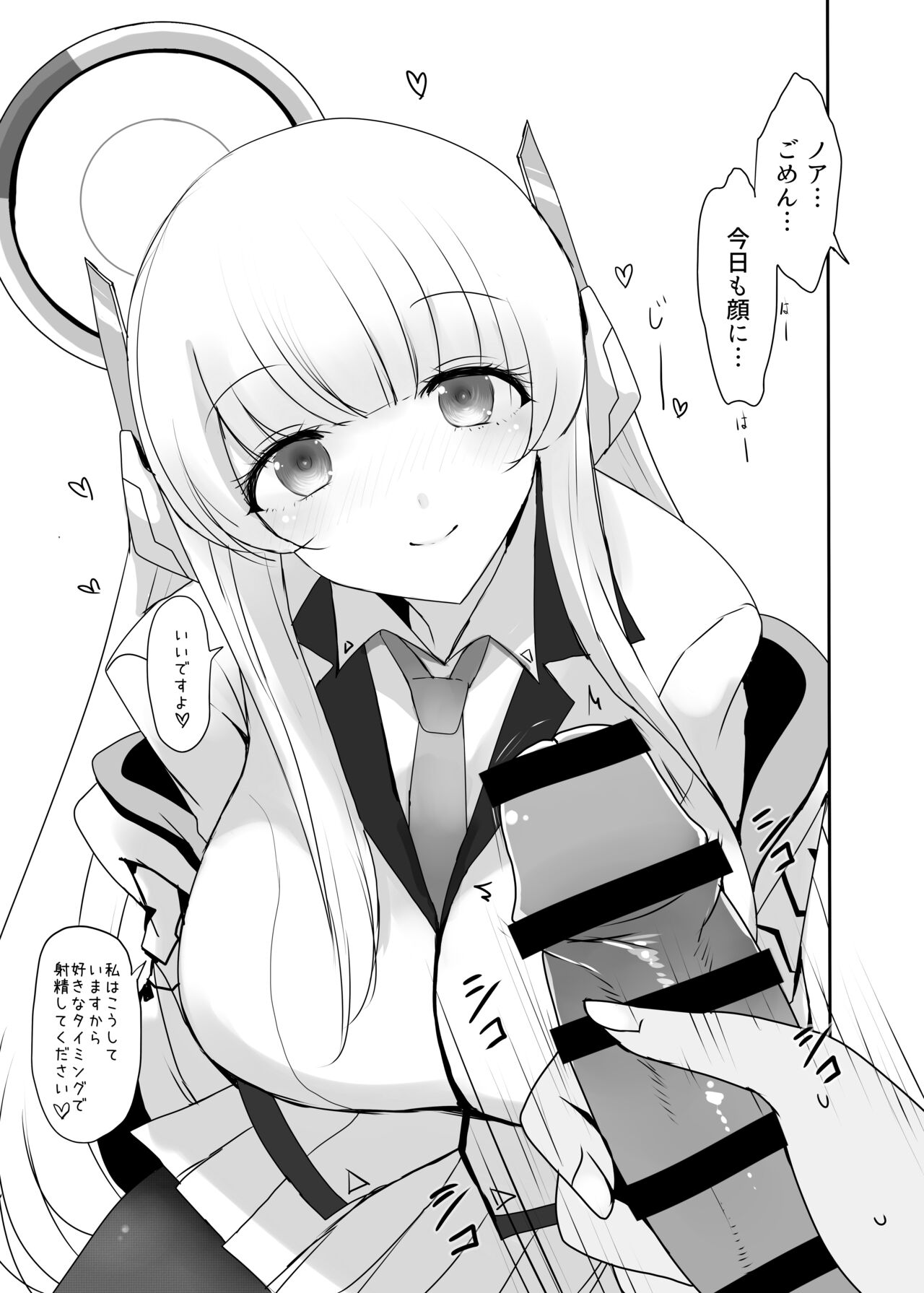 [Jackpot 64 (HAN)] Airi to Oshiri de Ecchi Suru Hon +  Schale Tokubetsu Touban [Ushio Noa]  (Blue Archive) [Digital] numero di immagine  13