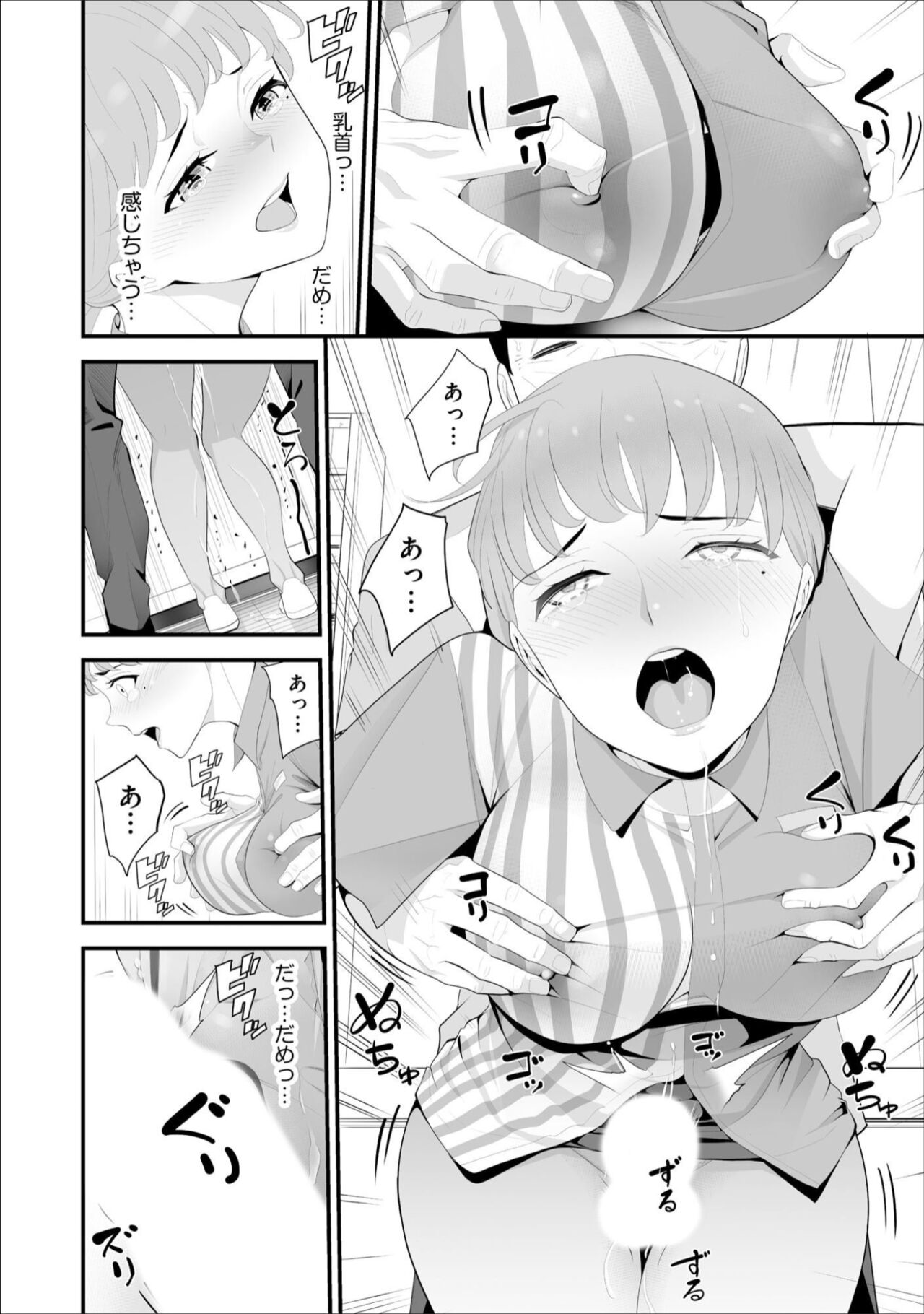 [Sanukiyan]  Conveni  Hitozuma Netori  Kyou mo  Oji-san Tenchou ni Chinsaremasu Ch. 3 [Digital] image number 12