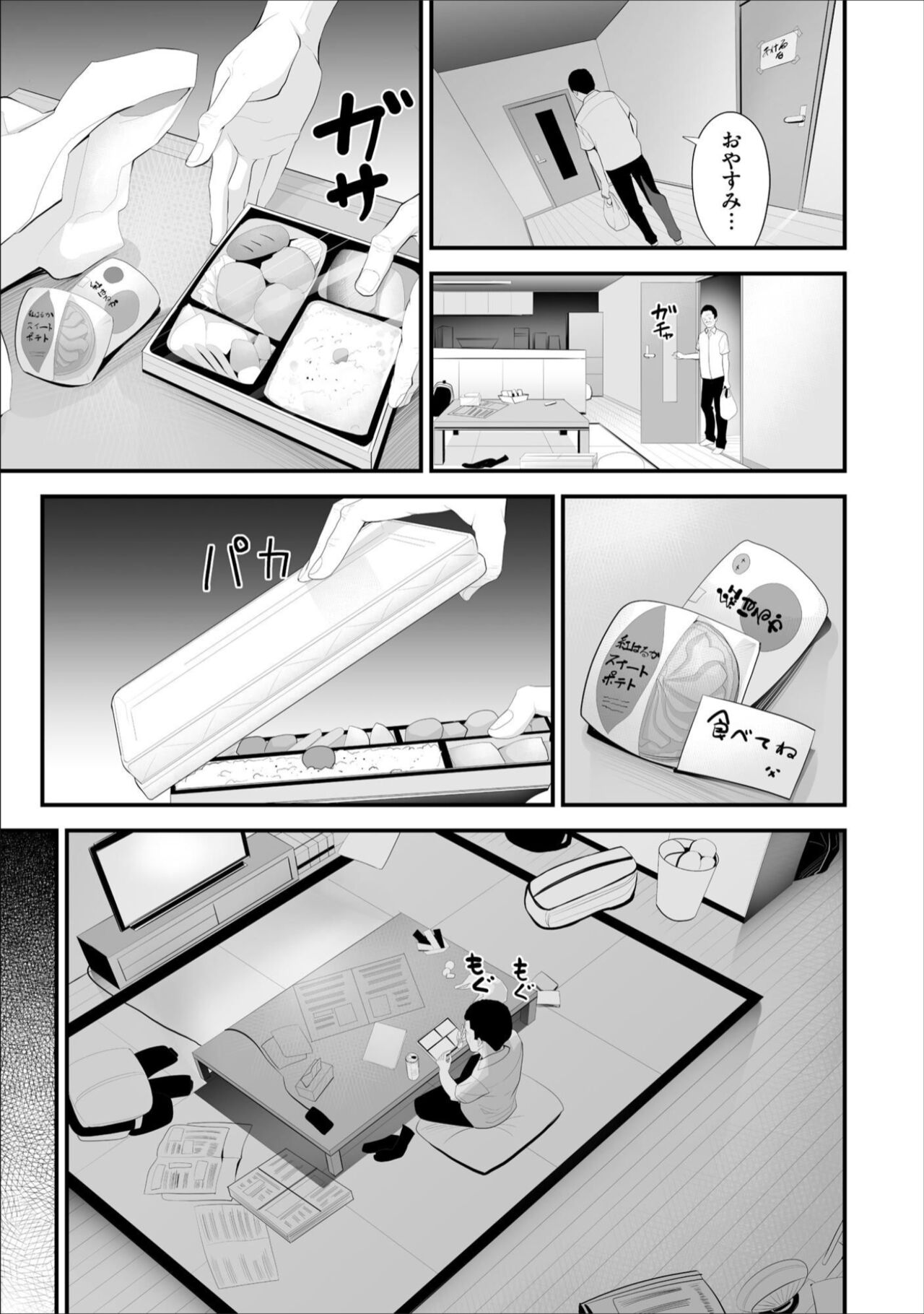 [Sanukiyan]  Conveni  Hitozuma Netori  Kyou mo  Oji-san Tenchou ni Chinsaremasu Ch. 3 [Digital] image number 19