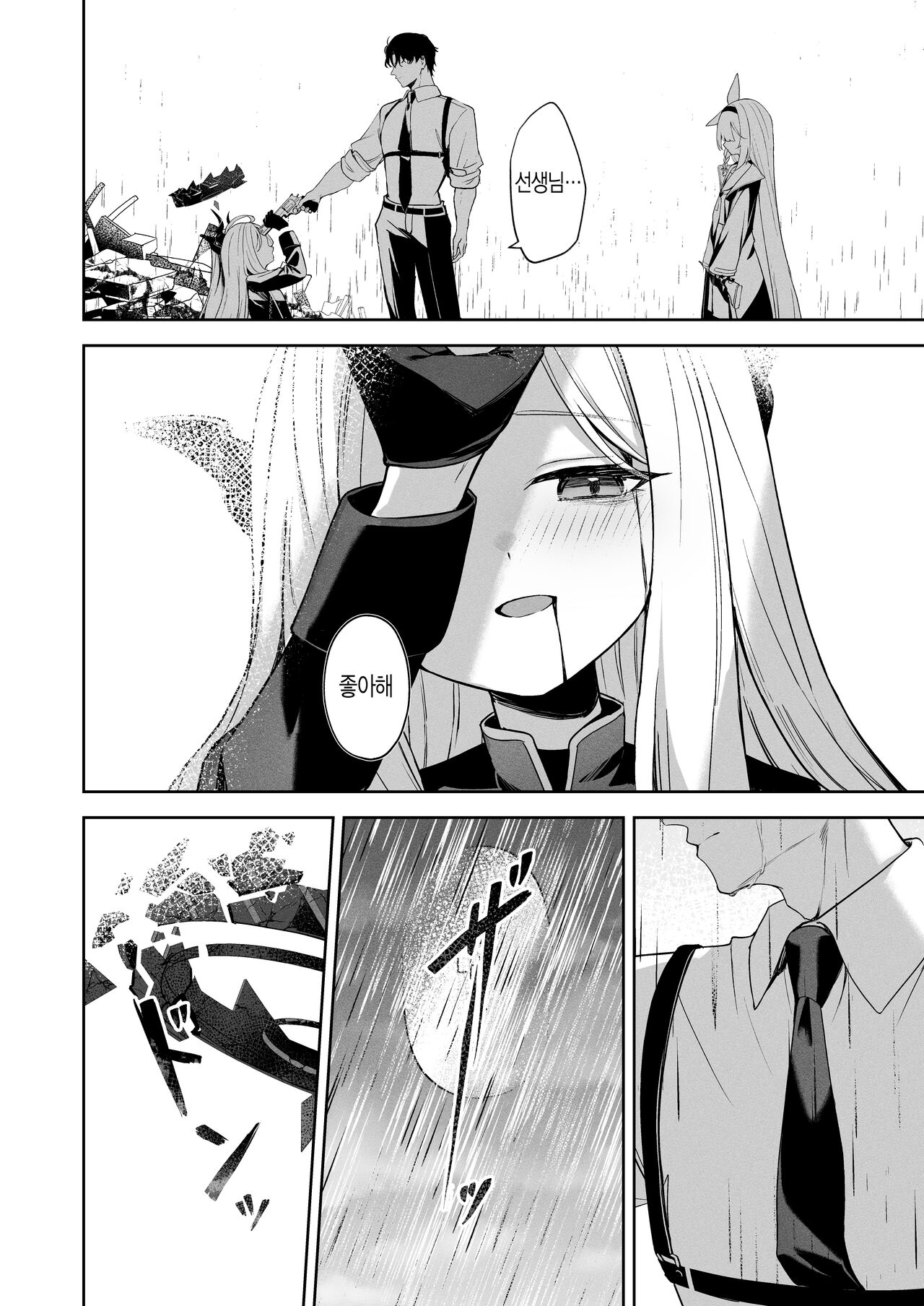 [HIGH:LAND (Takashima Shoa)] Touhikou - Evasion | 도피행 (Blue Archive) [Korean] [Digital] image number 5