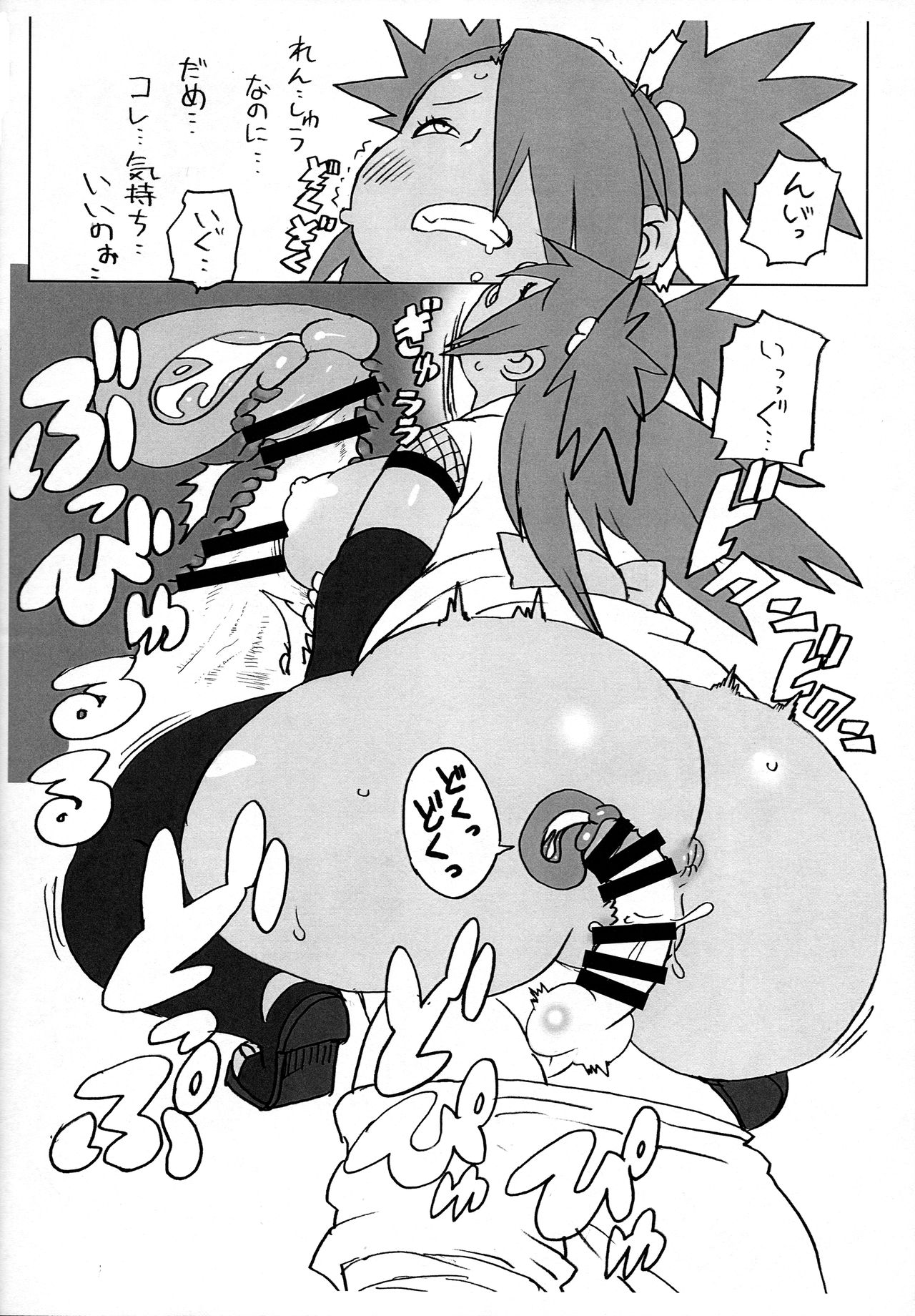 [UNKNOWN MEAT (Kojima Video)] Akimichi Chocho Tadaima Kunoichi Shugyochu (Boruto) изображение № 16