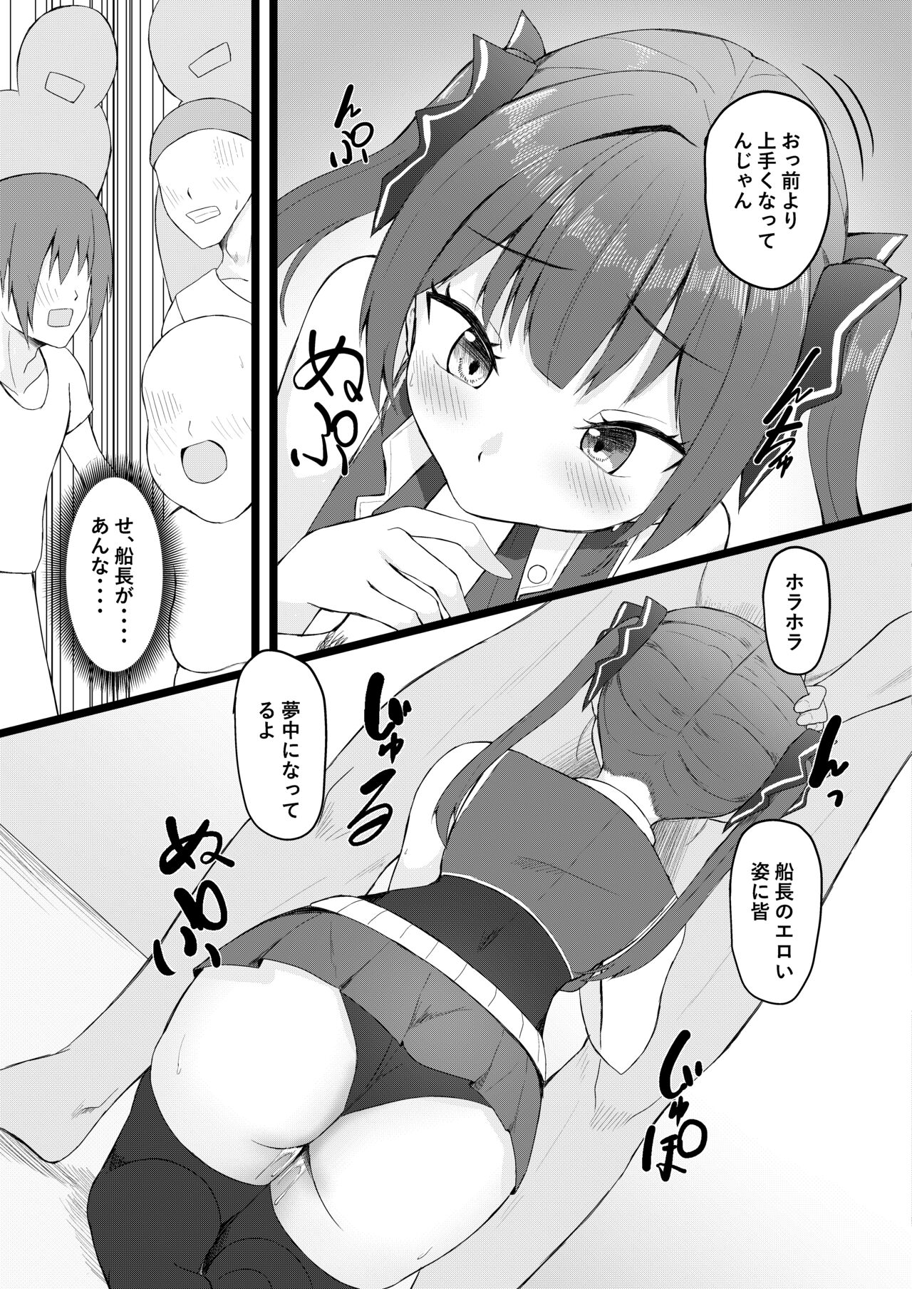 [Tatteinu Koubou (Tatteinu)]  Senchou wa Onna Tomodachi Mitai na Mon dakara w (Houshou Marine) [Digital] imagen número 25