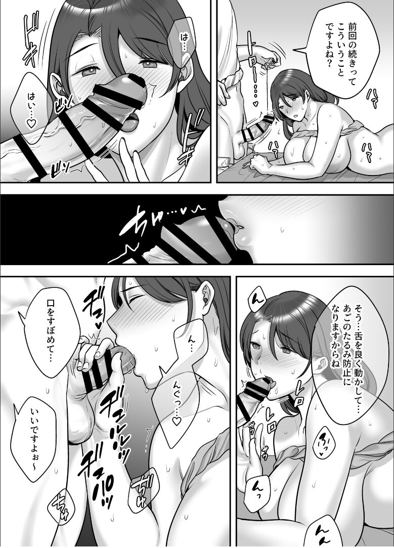 [CLOUDY EYES] Less na Hitozumaga akudoku massageni hameru riyu image number 32