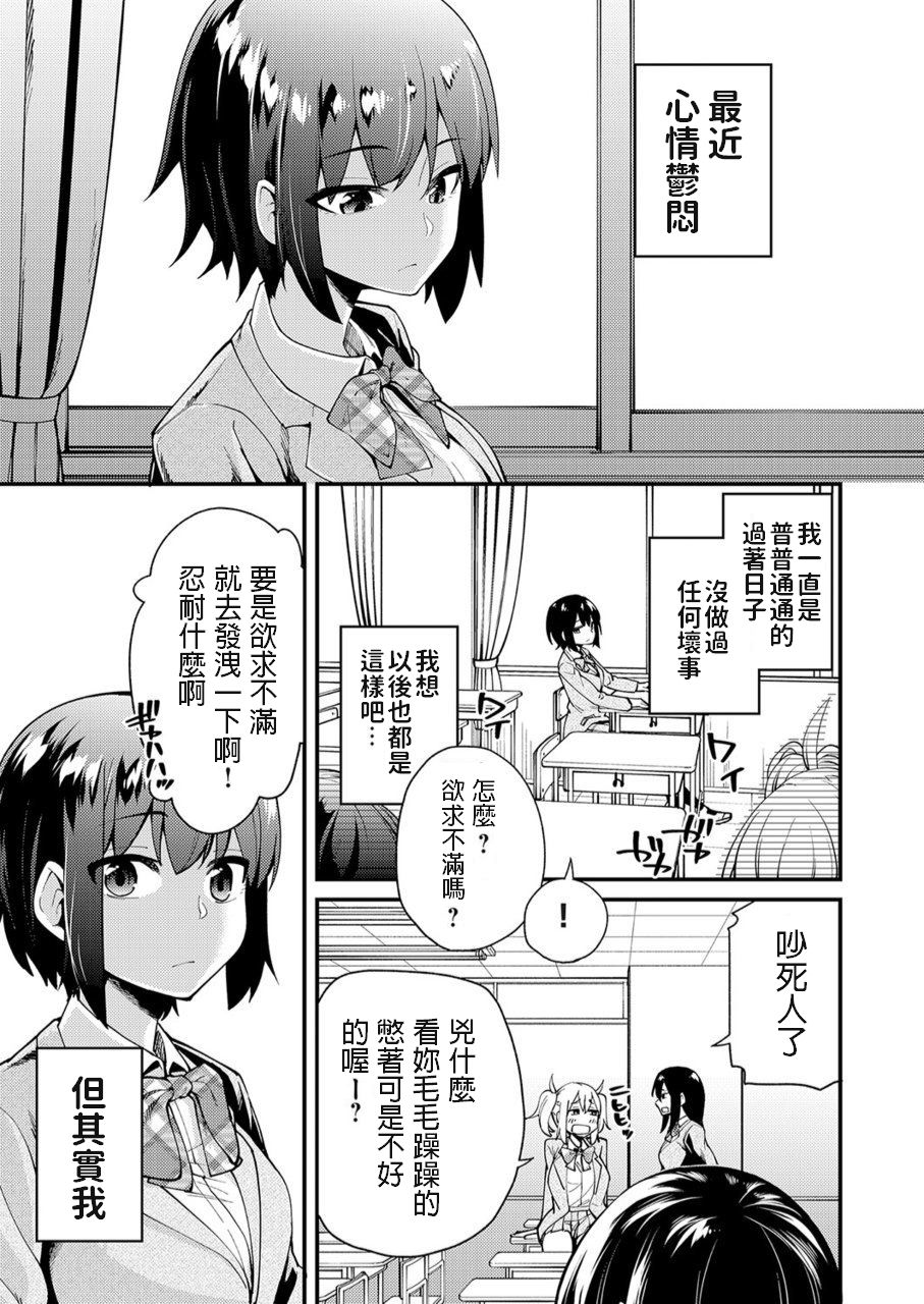 [maco] Iede JK no Hatsu Ecchi (COMIC Grape Vol. 73) [Chinese] изображение № 1
