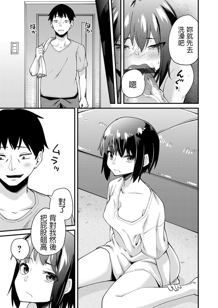 [maco] Iede JK no Hatsu Ecchi (COMIC Grape Vol. 73) [Chinese] изображение № 15