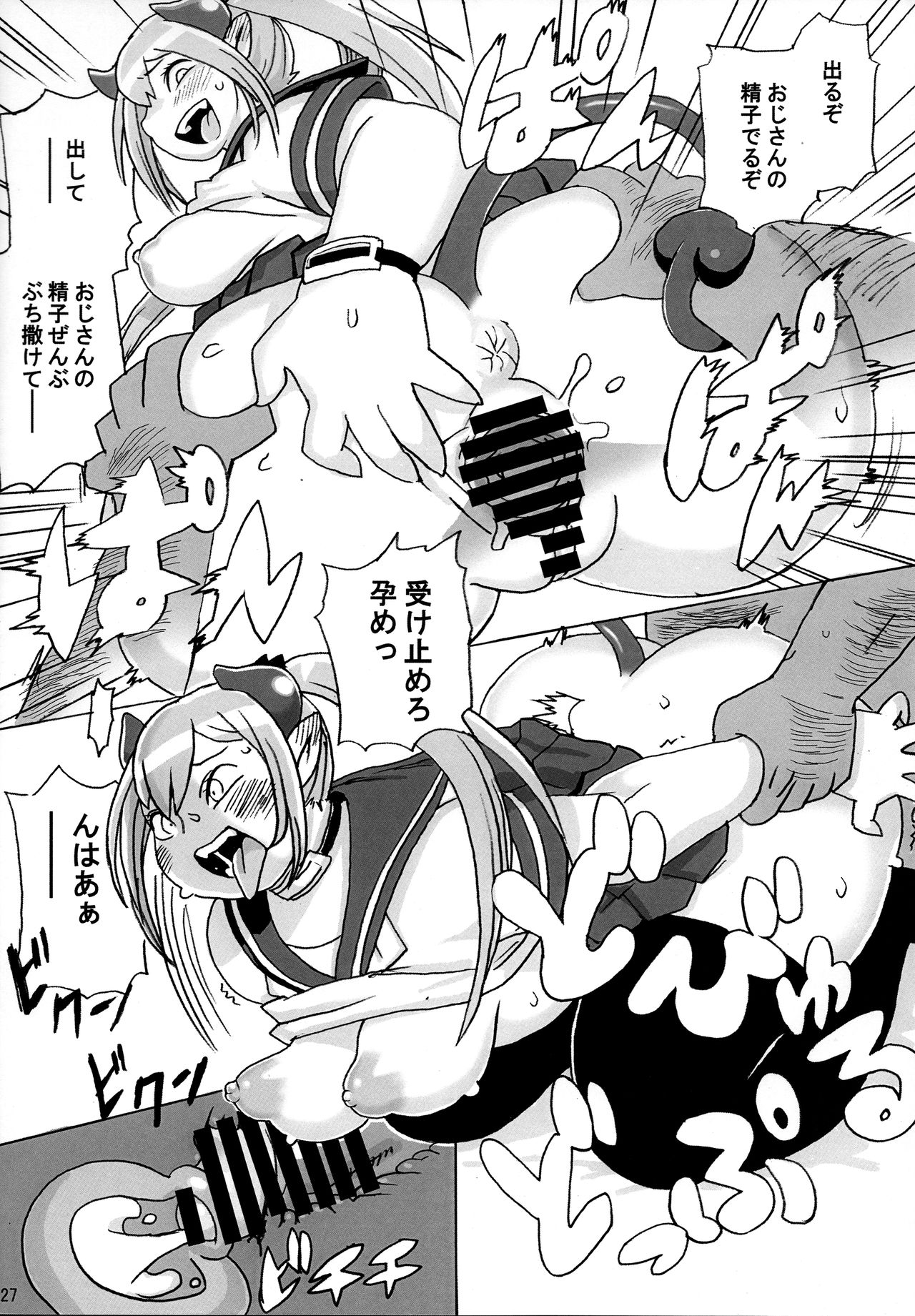 (C94) [UNKNOWN MEAT (Kojima Video)] Ochikobore Succubus изображение № 28