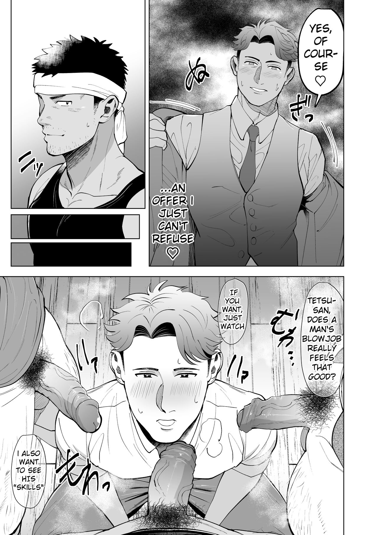 [Shiro] ガテン系の兄ちゃんをフェラ抜きっ！A blowjob for a blue collar guy!  [English][Decensored] numero di immagine  15