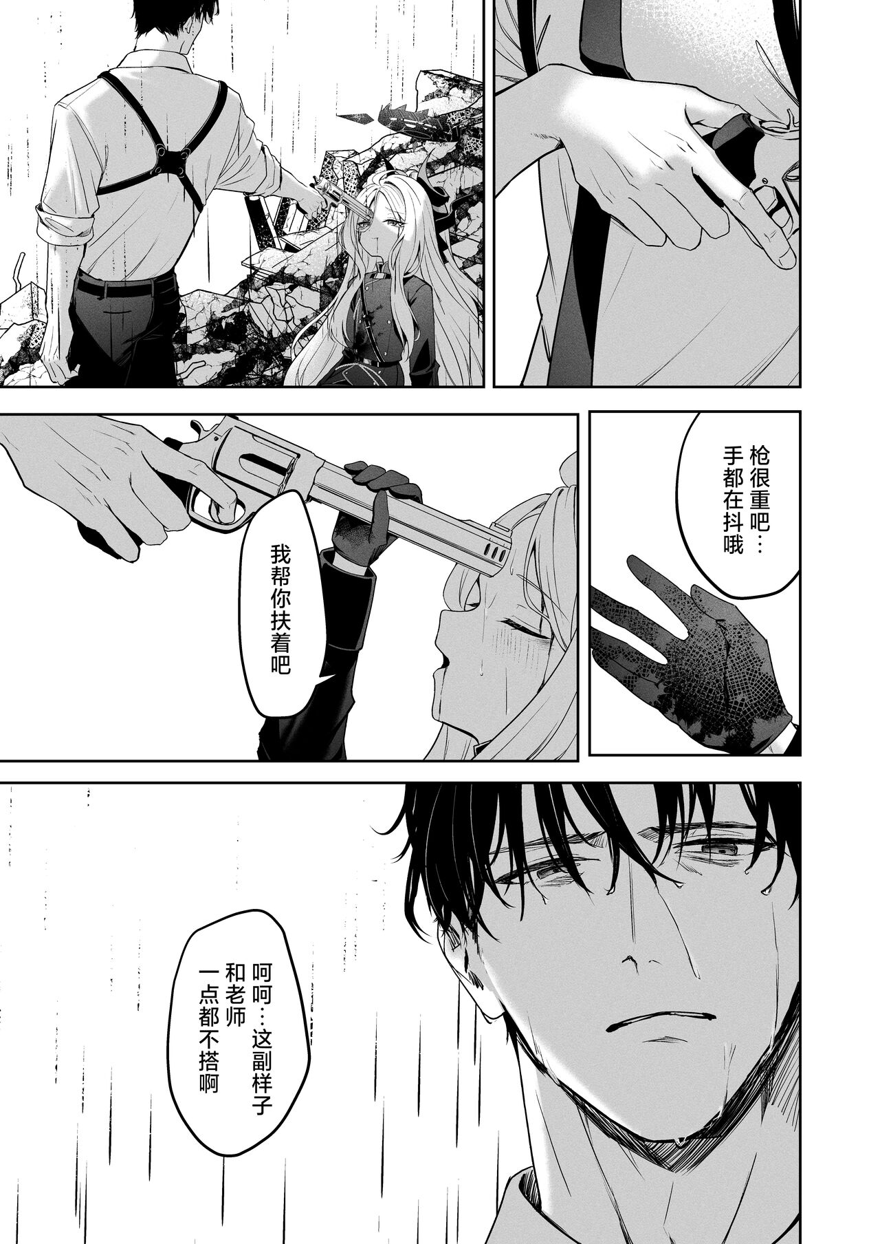 [HIGH:LAND (Takashima Shoa)] Touhikou - Evasion (Blue Archive) [Chinese] [白杨汉化组] [Digital] image number 4