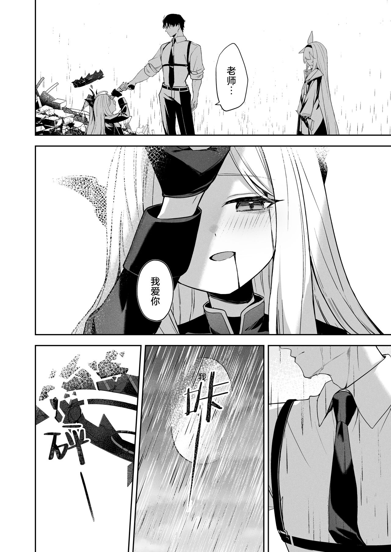 [HIGH:LAND (Takashima Shoa)] Touhikou - Evasion (Blue Archive) [Chinese] [白杨汉化组] [Digital] image number 5