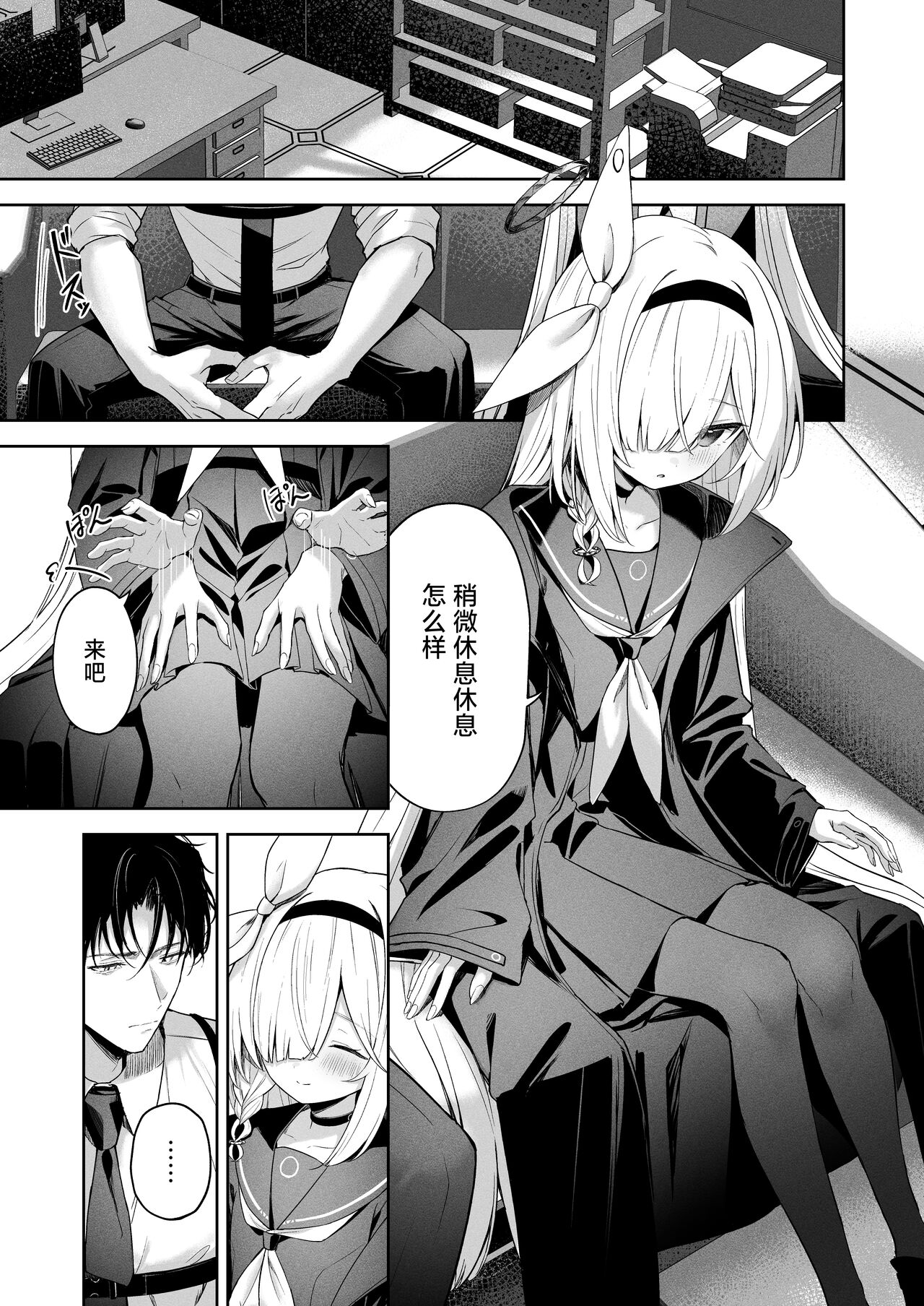 [HIGH:LAND (Takashima Shoa)] Touhikou - Evasion (Blue Archive) [Chinese] [白杨汉化组] [Digital] image number 8