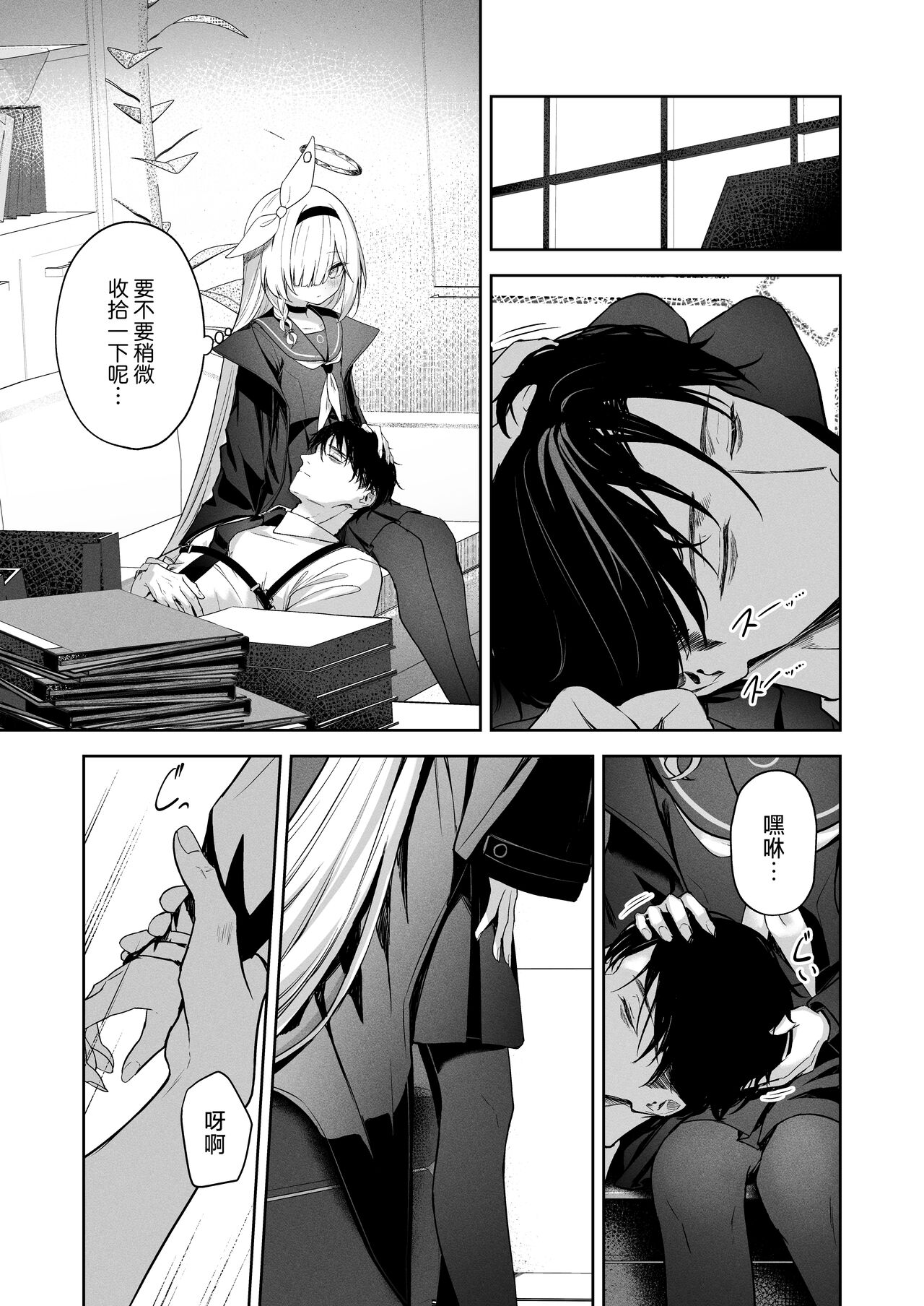 [HIGH:LAND (Takashima Shoa)] Touhikou - Evasion (Blue Archive) [Chinese] [白杨汉化组] [Digital] image number 10