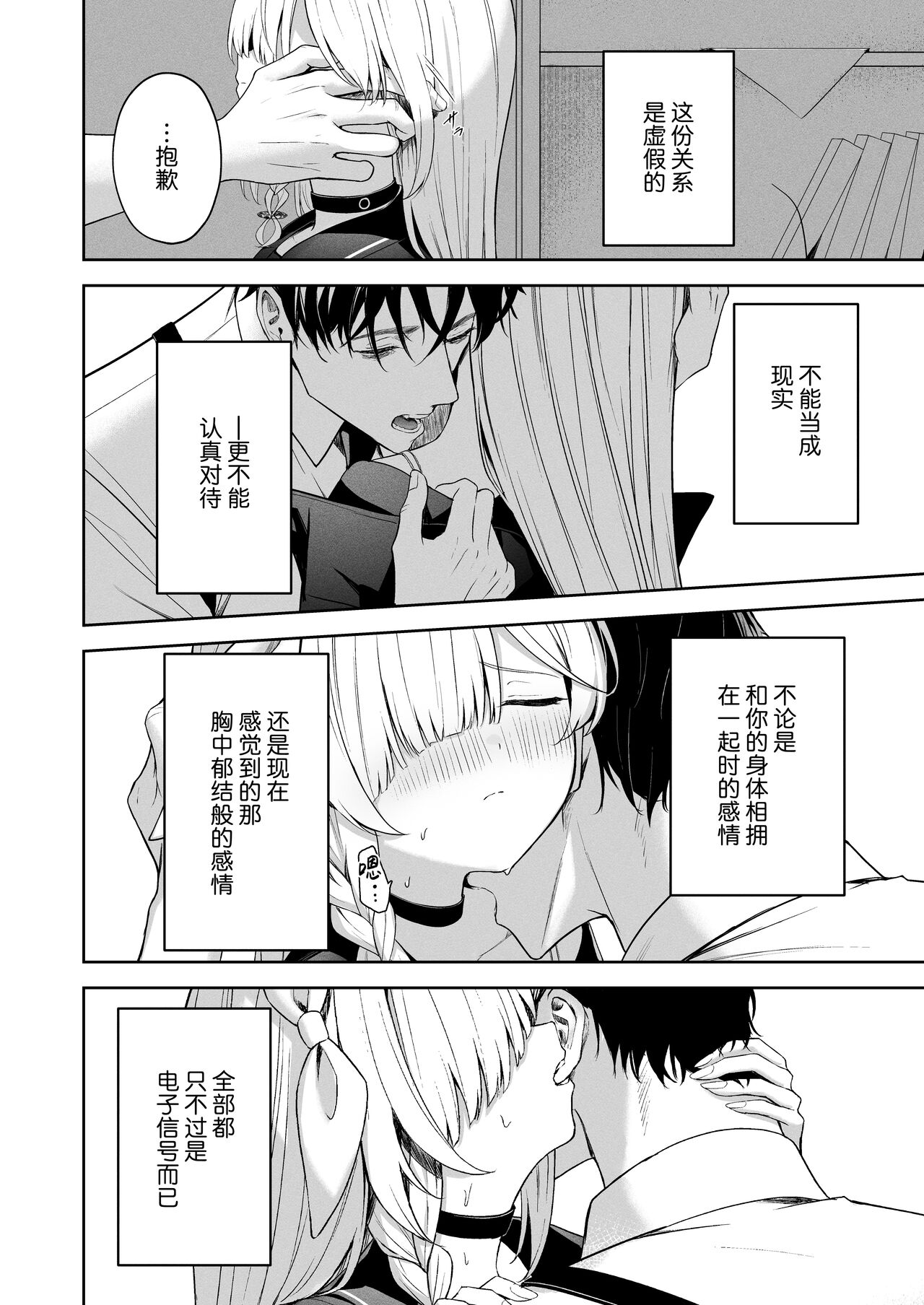 [HIGH:LAND (Takashima Shoa)] Touhikou - Evasion (Blue Archive) [Chinese] [白杨汉化组] [Digital] image number 15