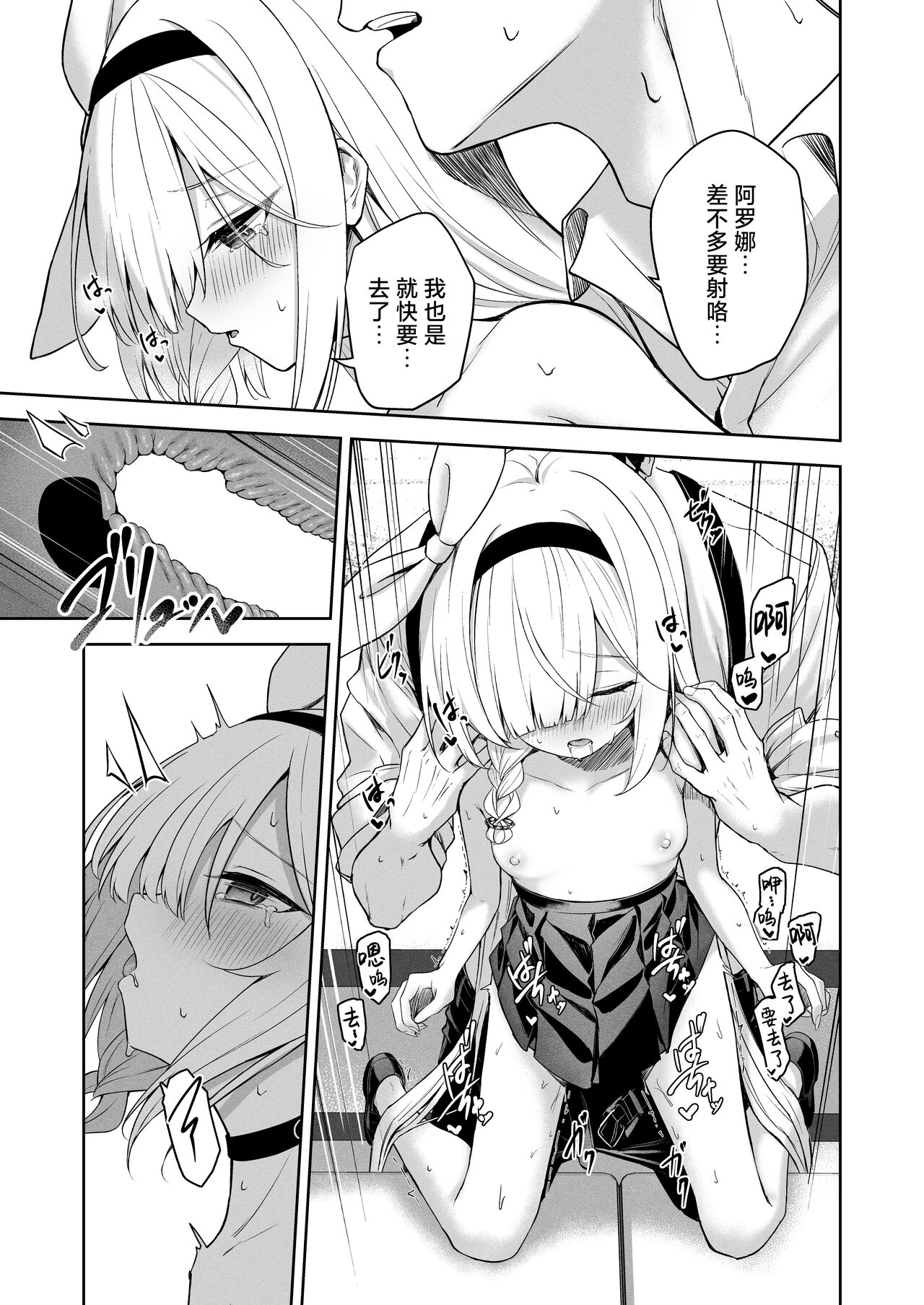 [HIGH:LAND (Takashima Shoa)] Touhikou - Evasion (Blue Archive) [Chinese] [白杨汉化组] [Digital] image number 28