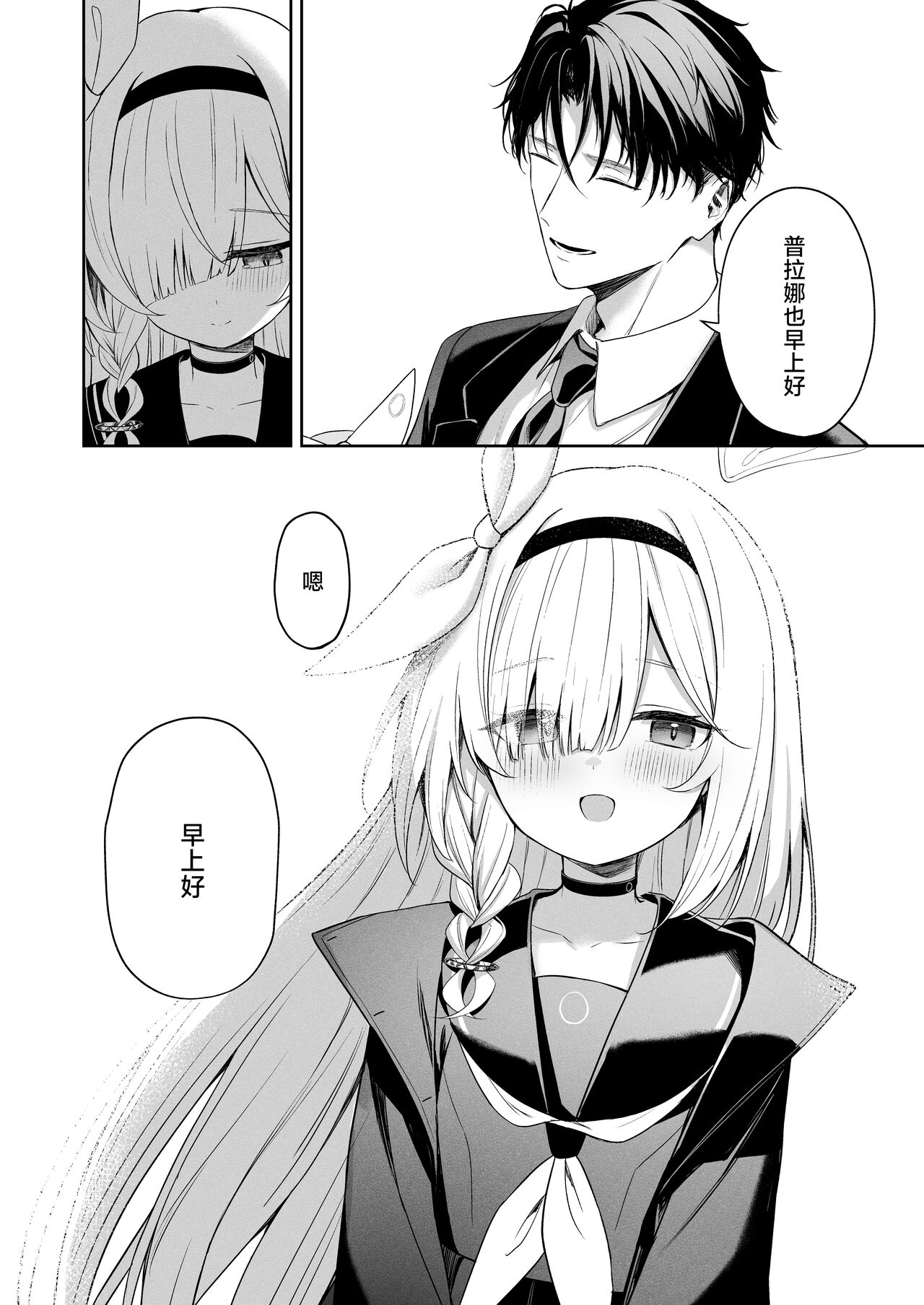 [HIGH:LAND (Takashima Shoa)] Touhikou - Evasion (Blue Archive) [Chinese] [白杨汉化组] [Digital] image number 31