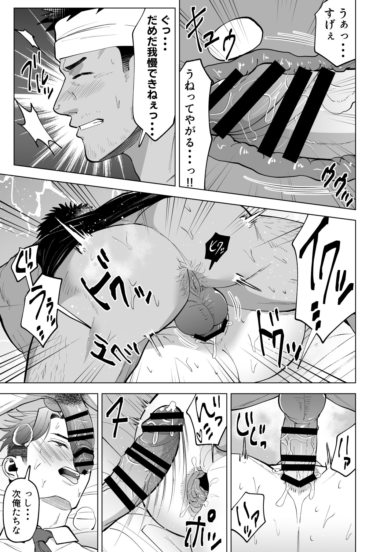 [Shiro] ガテン系の兄ちゃんをフェラ抜きっ！ gatenkei no nīchan o fera nuki ~! numero di immagine  27