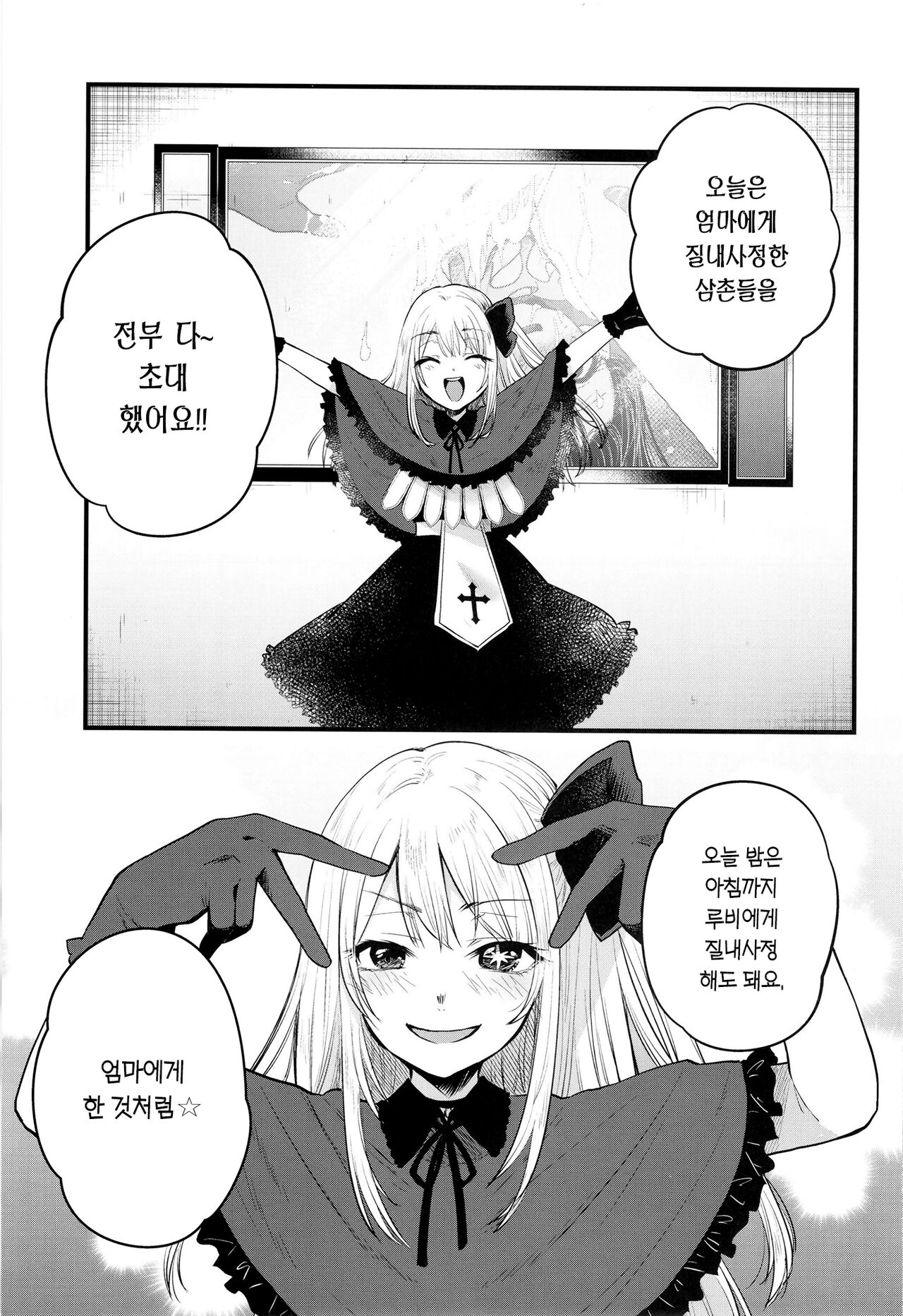 [Studio KIMIGABUCHI (Kimimaru)] Omanko 2 | 최애의 보지2 (Oshi no Ko) [Korean] [Digital] image number 5