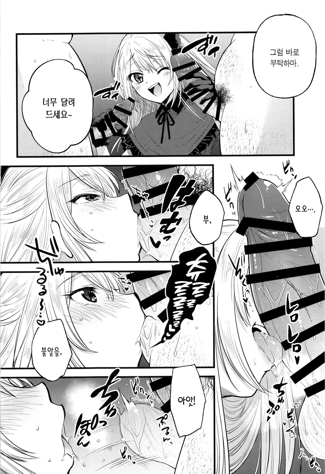 [Studio KIMIGABUCHI (Kimimaru)] Omanko 2 | 최애의 보지2 (Oshi no Ko) [Korean] [Digital] image number 6