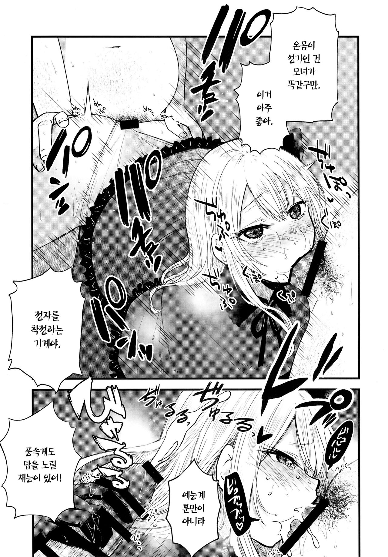 [Studio KIMIGABUCHI (Kimimaru)] Omanko 2 | 최애의 보지2 (Oshi no Ko) [Korean] [Digital] image number 11