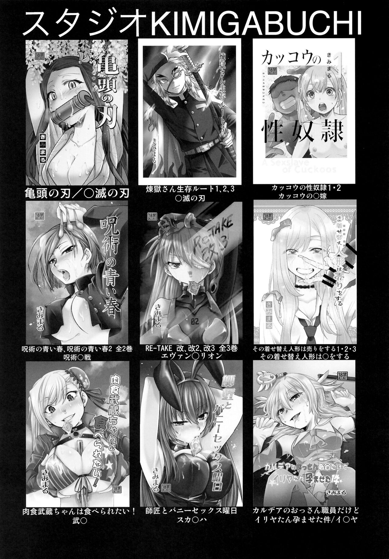 [Studio KIMIGABUCHI (Kimimaru)] Omanko 2 | 최애의 보지2 (Oshi no Ko) [Korean] [Digital] image number 20