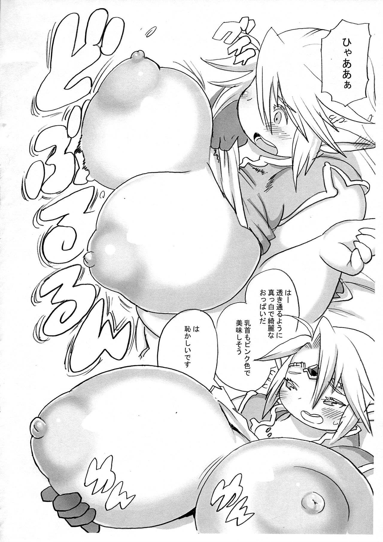 (C90) [UNKNOWN MEAT (Kojima Video)] Elf ga Konna Debu na Wakenai изображение № 14