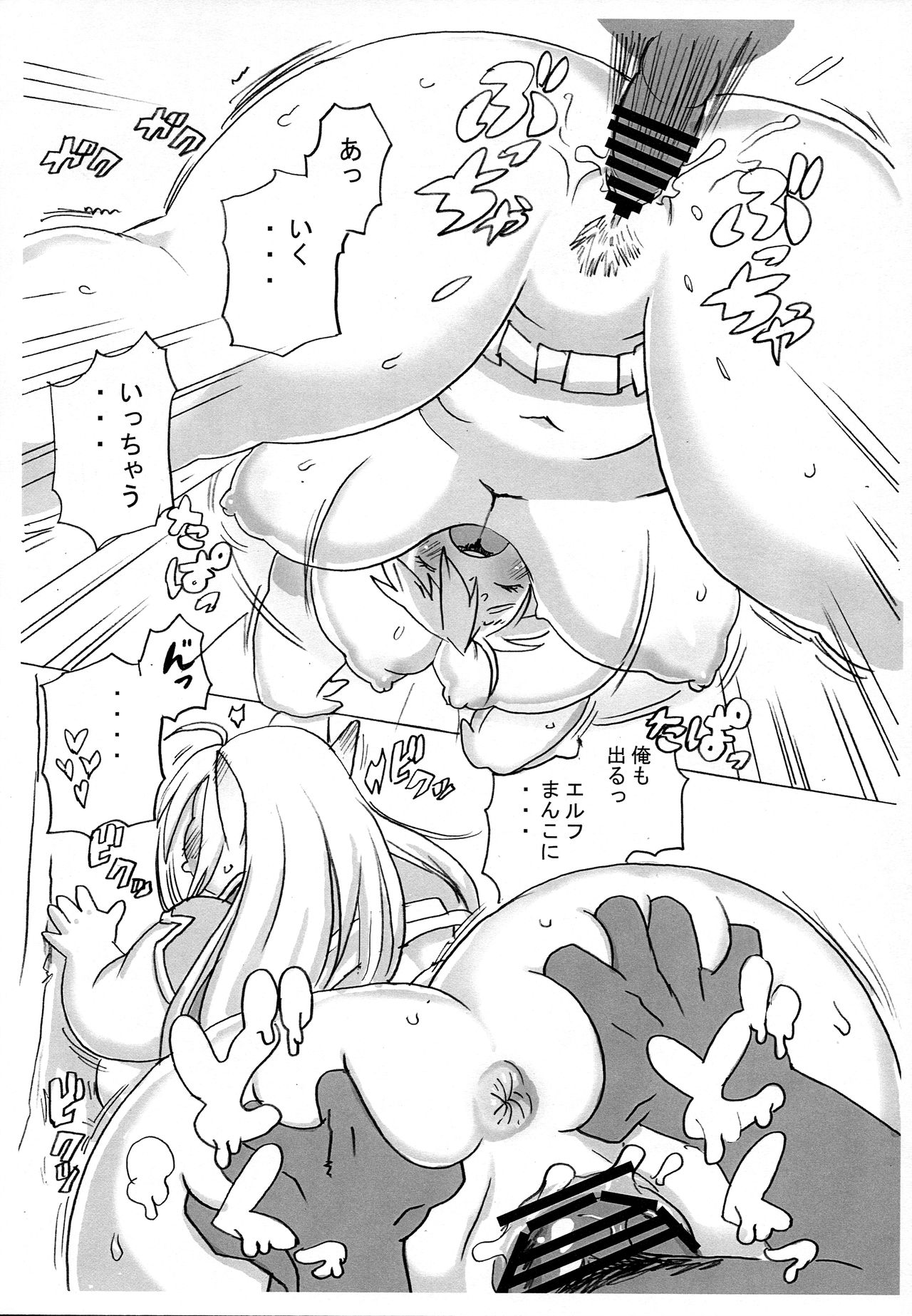 (C90) [UNKNOWN MEAT (Kojima Video)] Elf ga Konna Debu na Wakenai изображение № 21