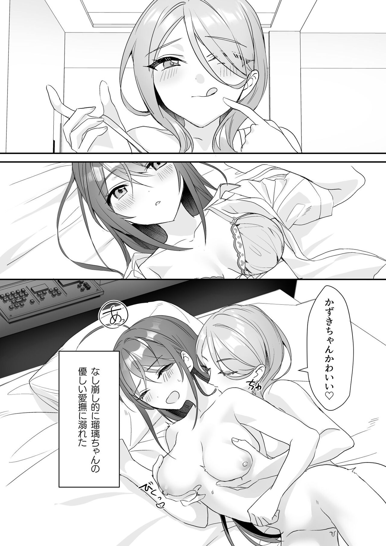 [Sokuochi Shoujo (Kagamino Mochiko)] TS Kyoudai (3) [Digital] 画像番号 11