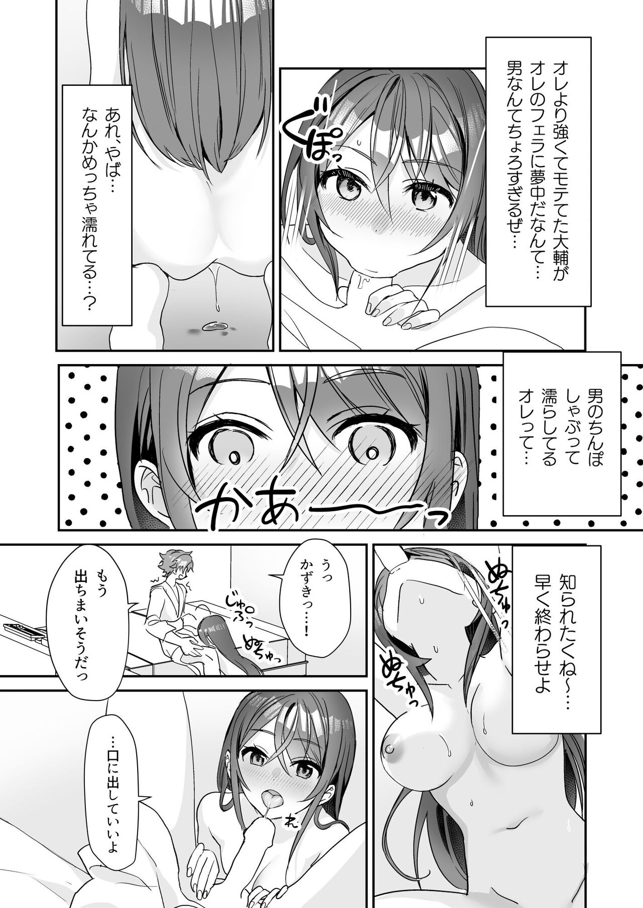 [Sokuochi Shoujo (Kagamino Mochiko)] TS Kyoudai (3) [Digital] 画像番号 27