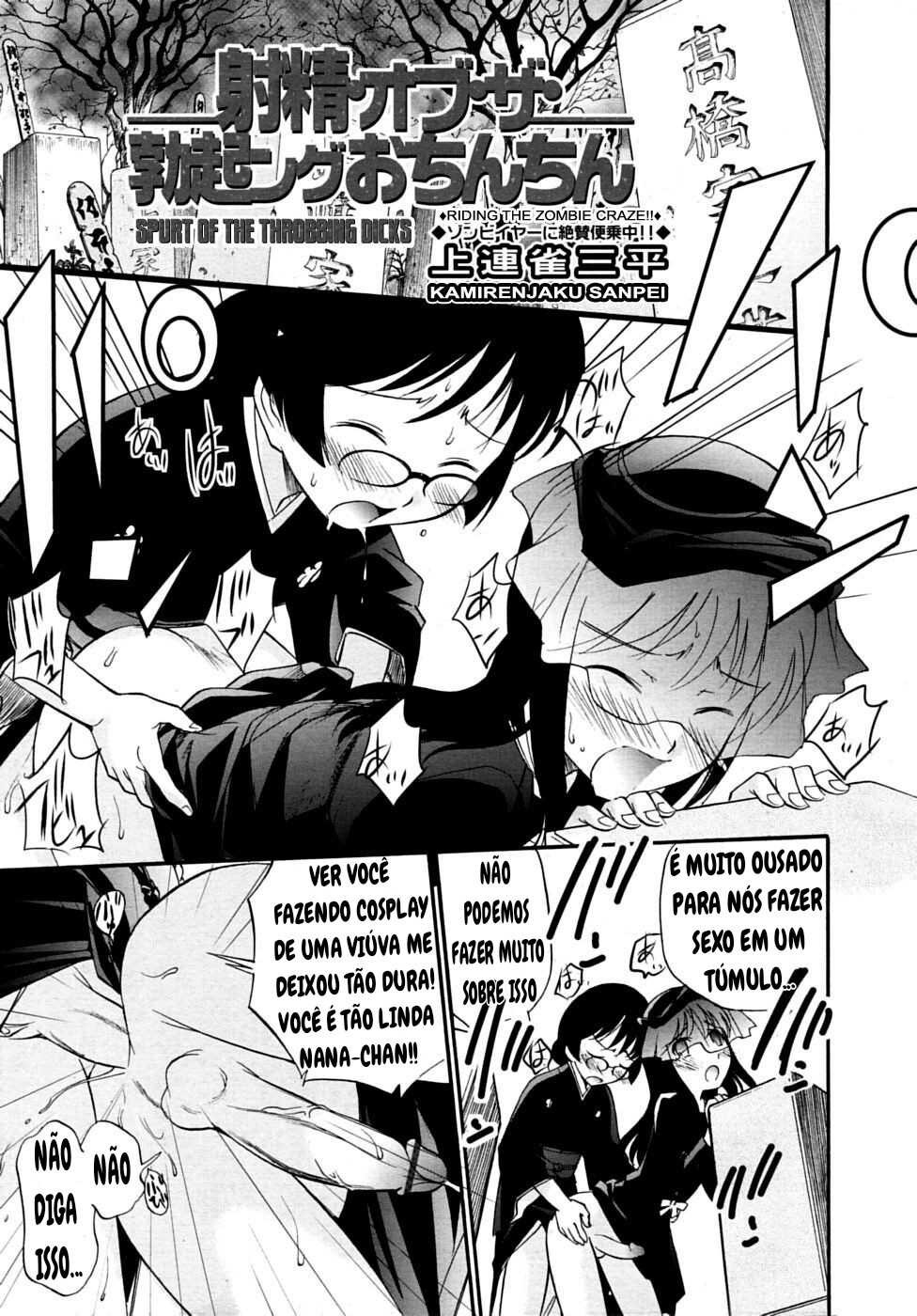 kamirenjaku sanpei 画像番号 1