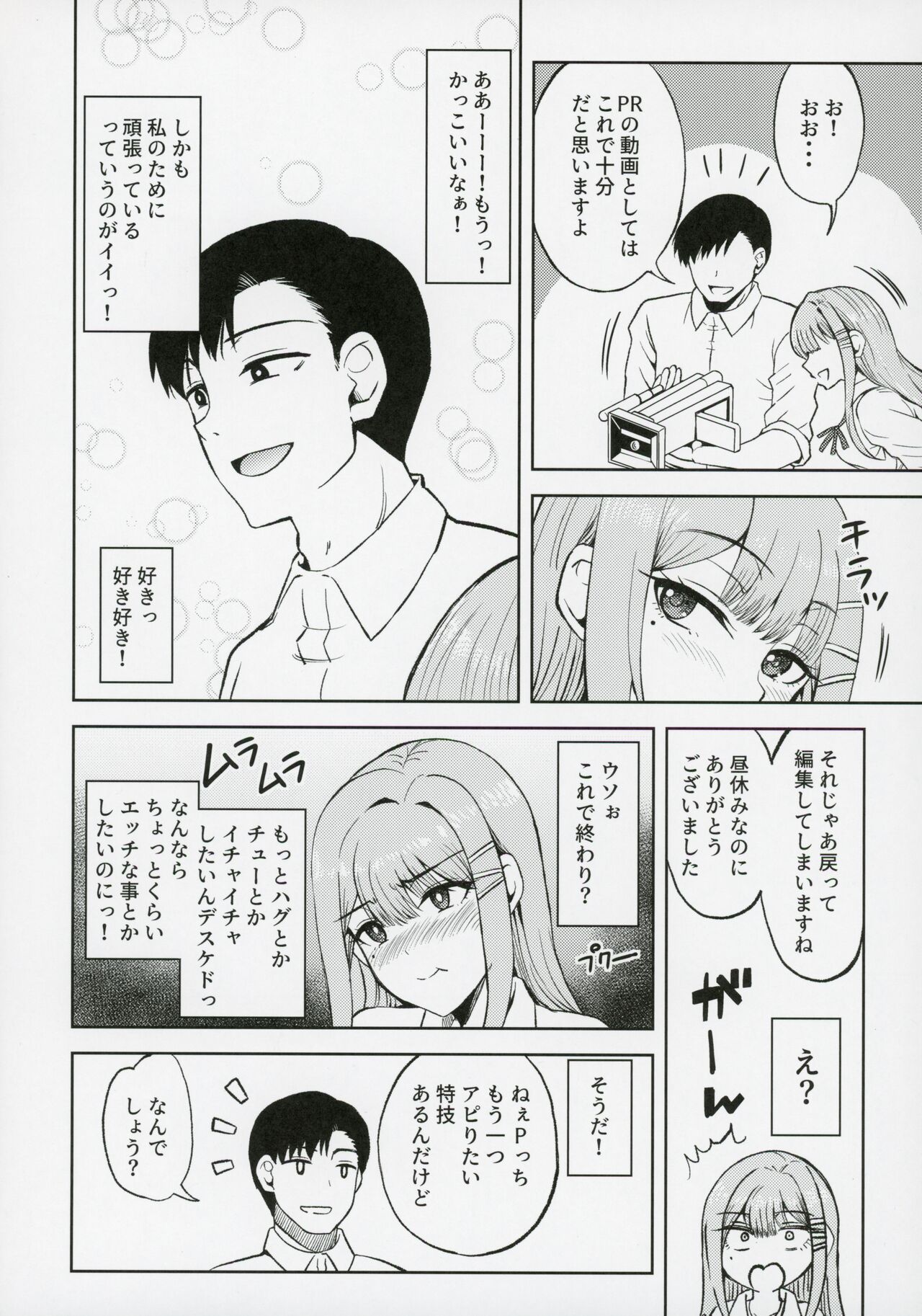 (C104) [Esora note (Majima Shiroyuki)] Kimi de Sumika Charge (Gakuen IDOLM@STER) image number 5