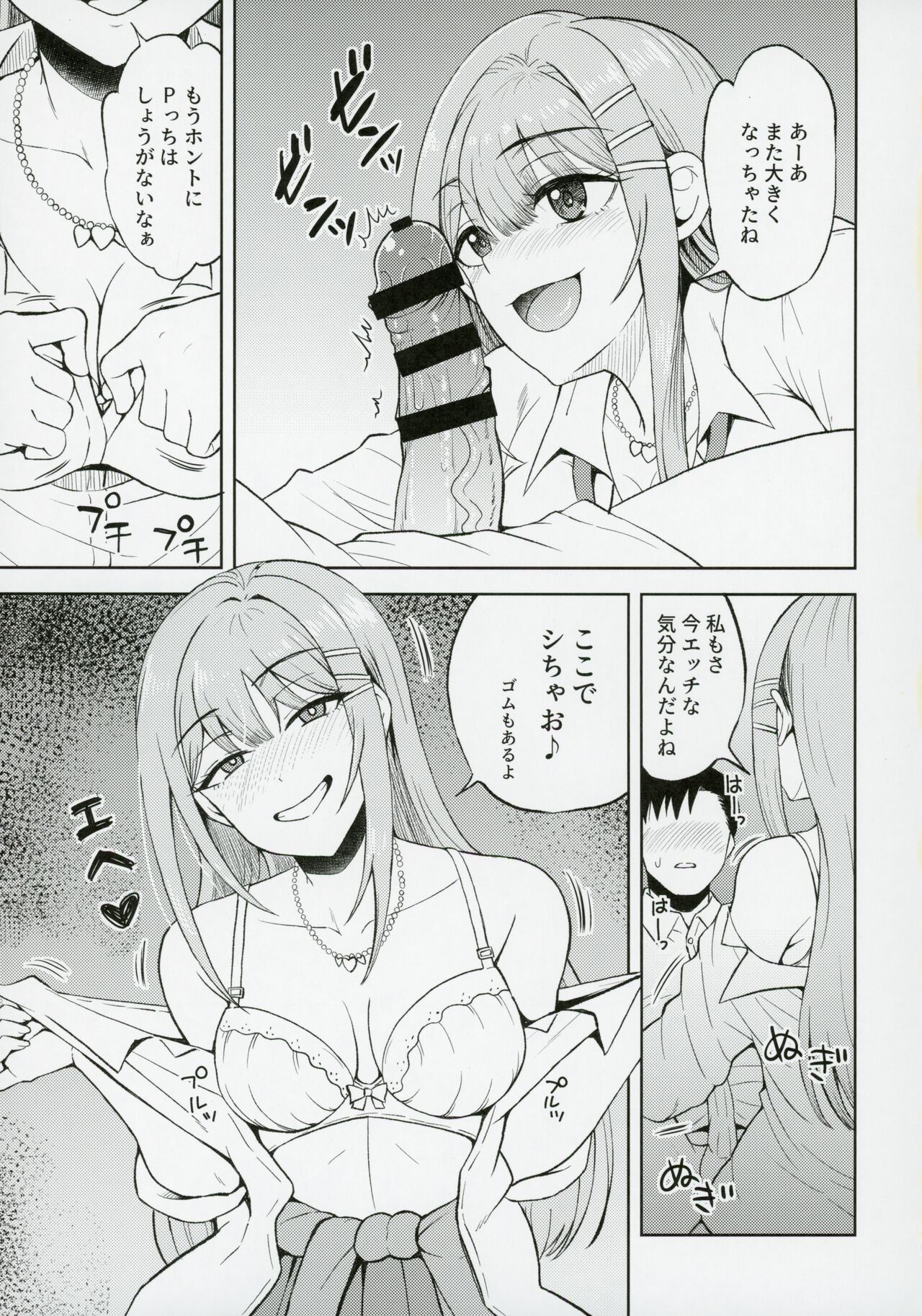 (C104) [Esora note (Majima Shiroyuki)] Kimi de Sumika Charge (Gakuen IDOLM@STER) image number 12