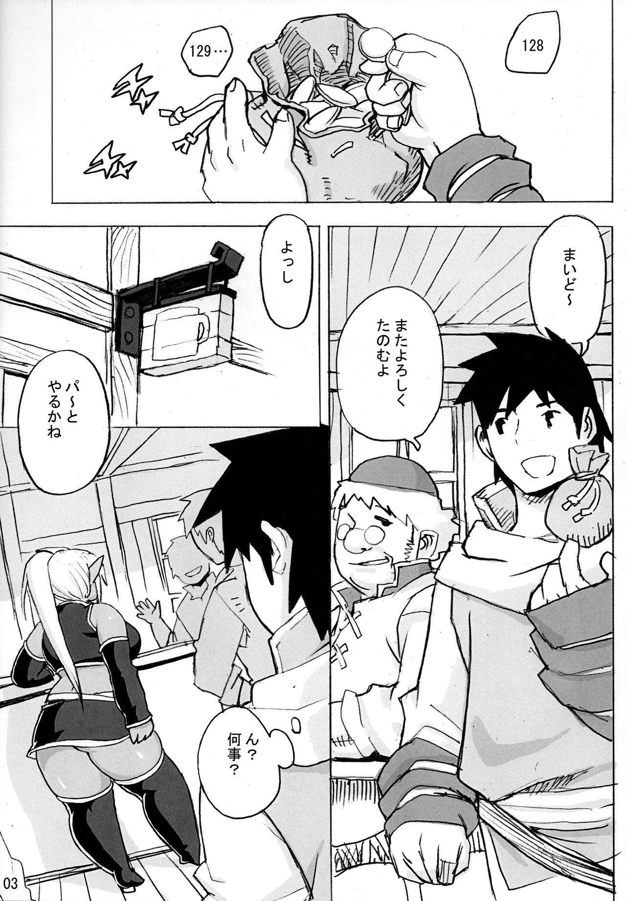 (C92) [UNKNOWN MEAT (Kojima Video)] DDE изображение № 4