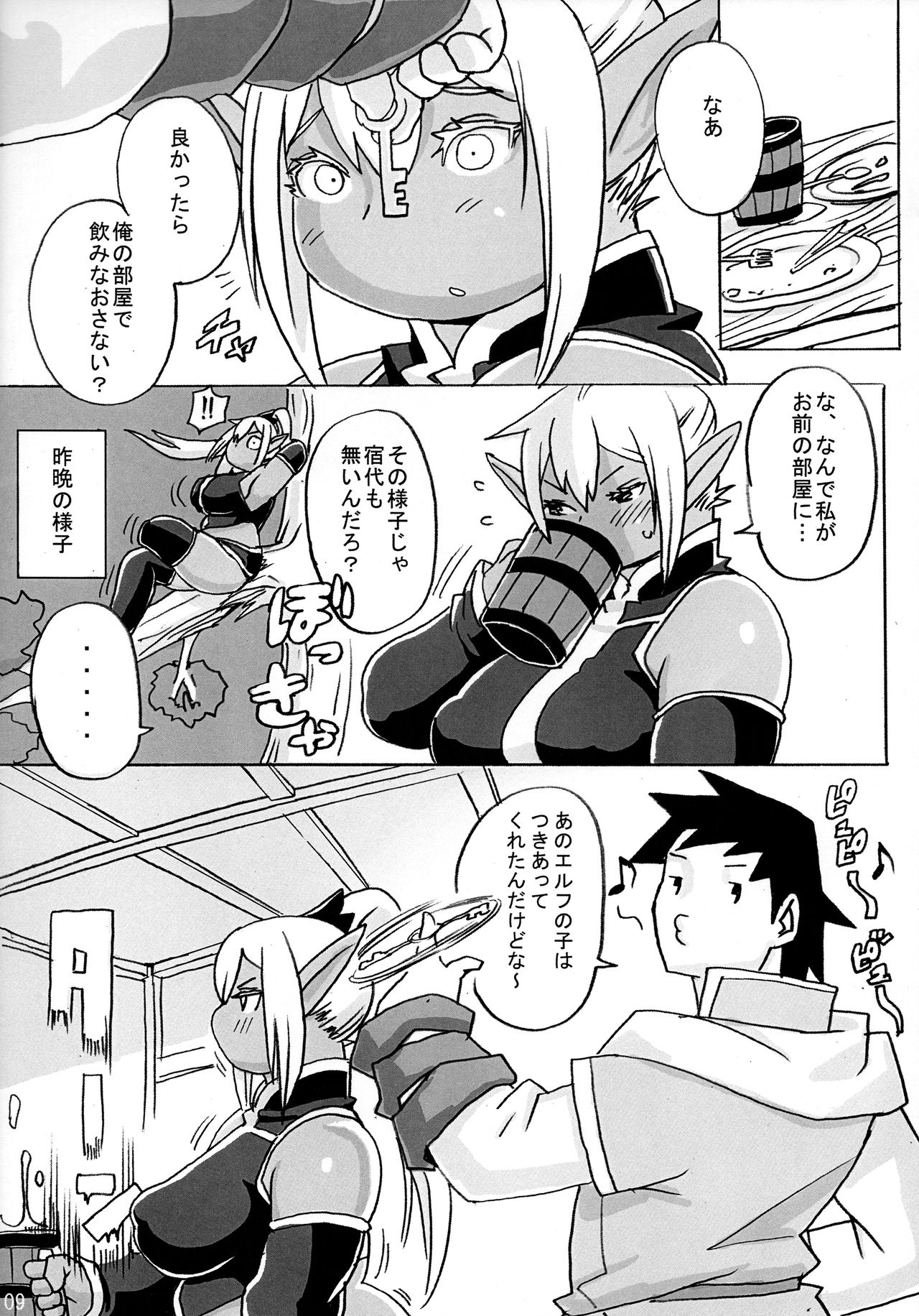 (C92) [UNKNOWN MEAT (Kojima Video)] DDE изображение № 10