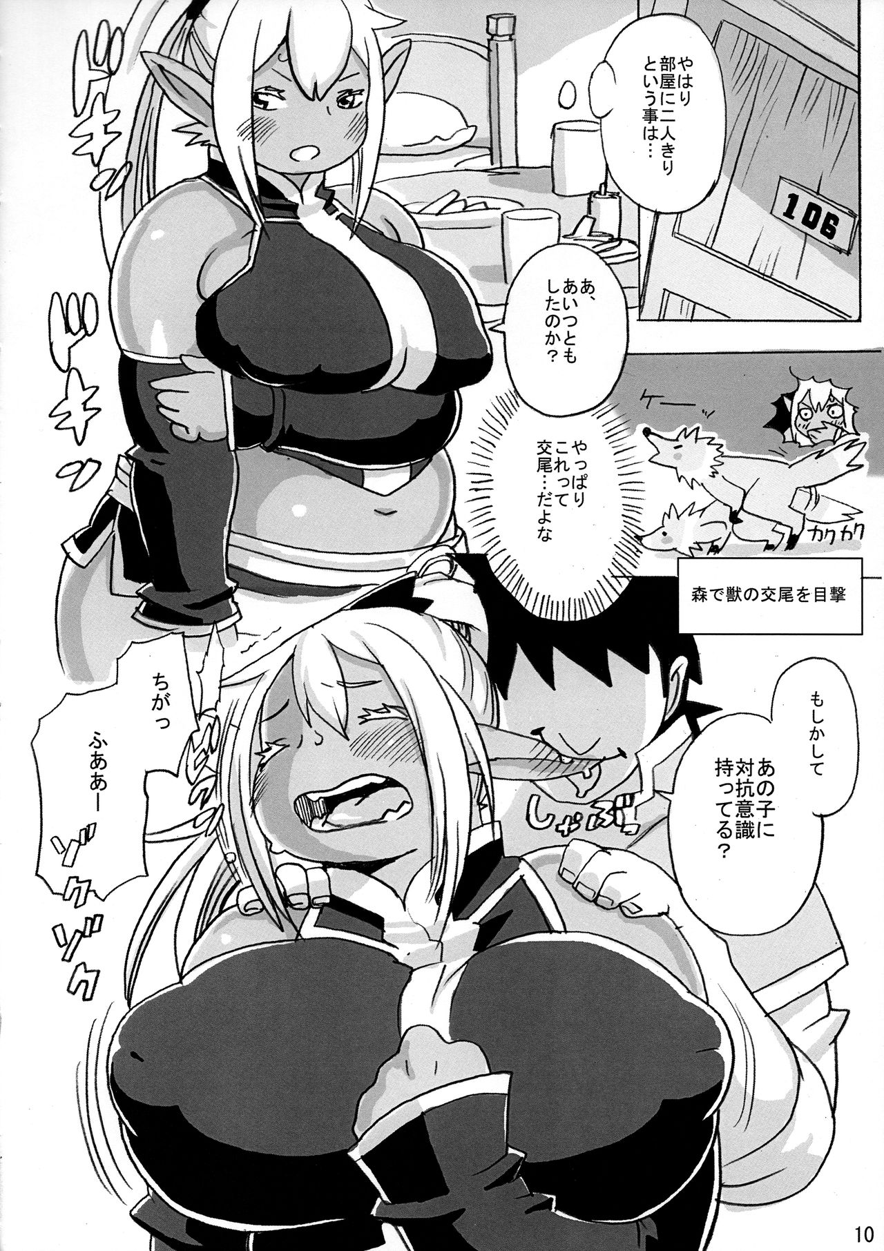 (C92) [UNKNOWN MEAT (Kojima Video)] DDE изображение № 11