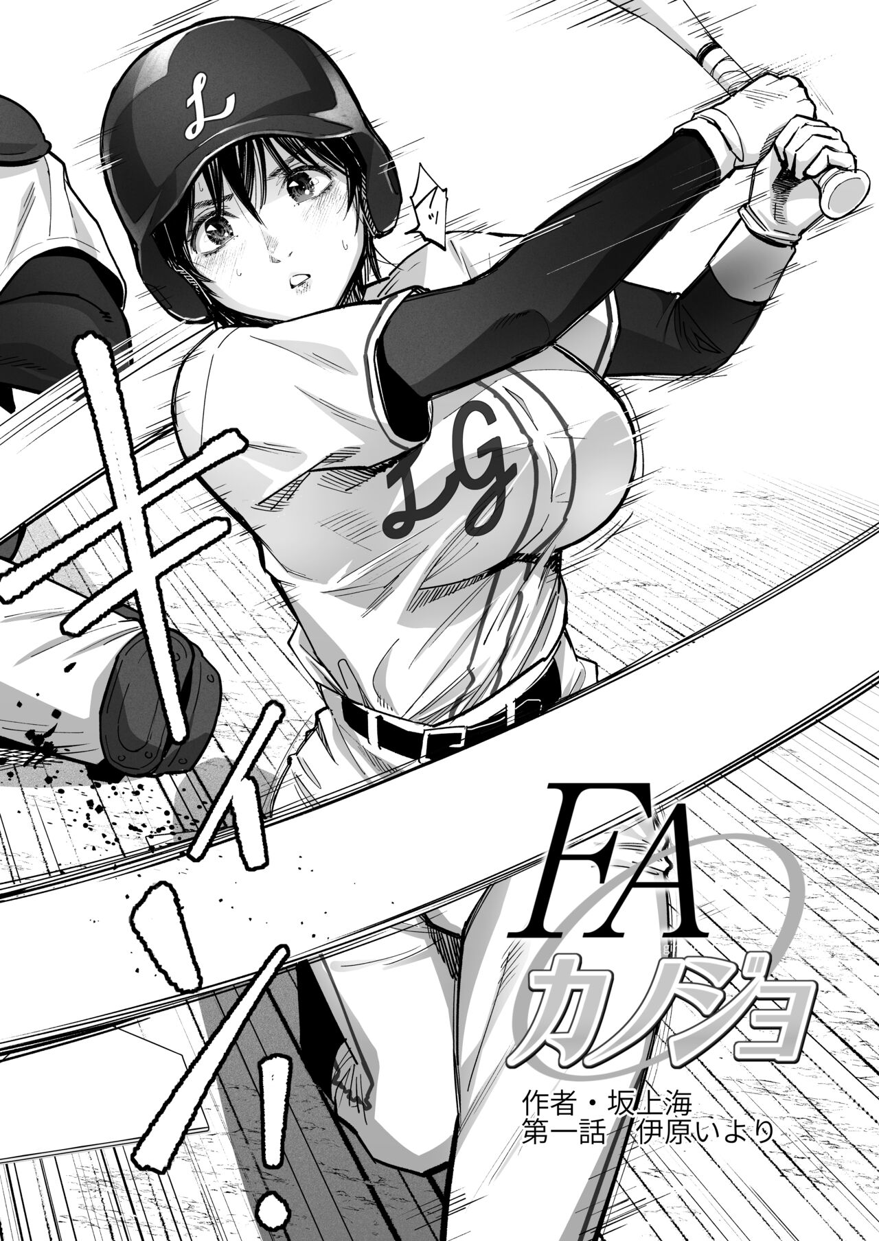 [Kaigansen (Sakagami Umi)] FA Kanojo | FA 그녀 [Digital] [Korean] 이미지 번호 5