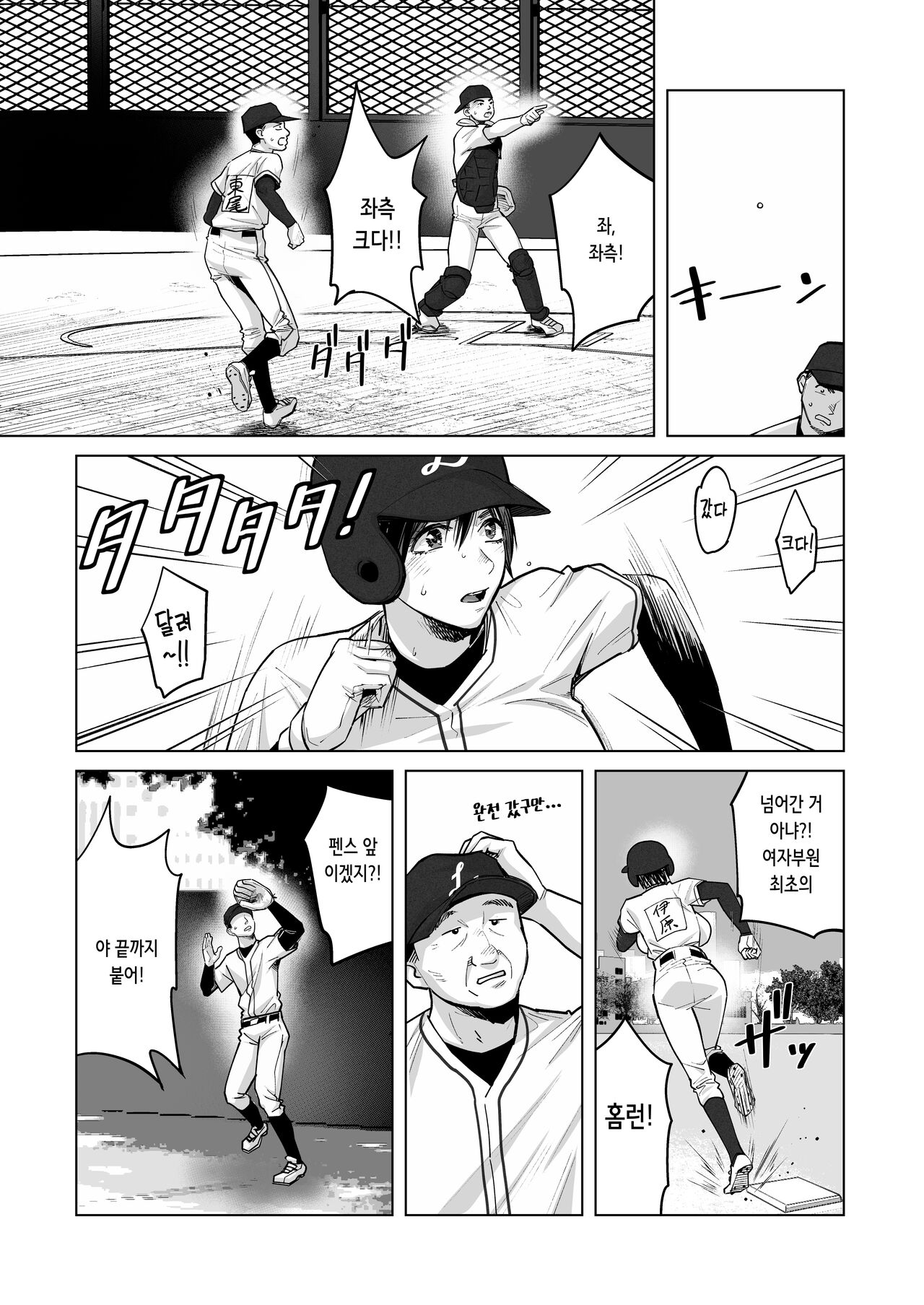 [Kaigansen (Sakagami Umi)] FA Kanojo | FA 그녀 [Digital] [Korean] 이미지 번호 6