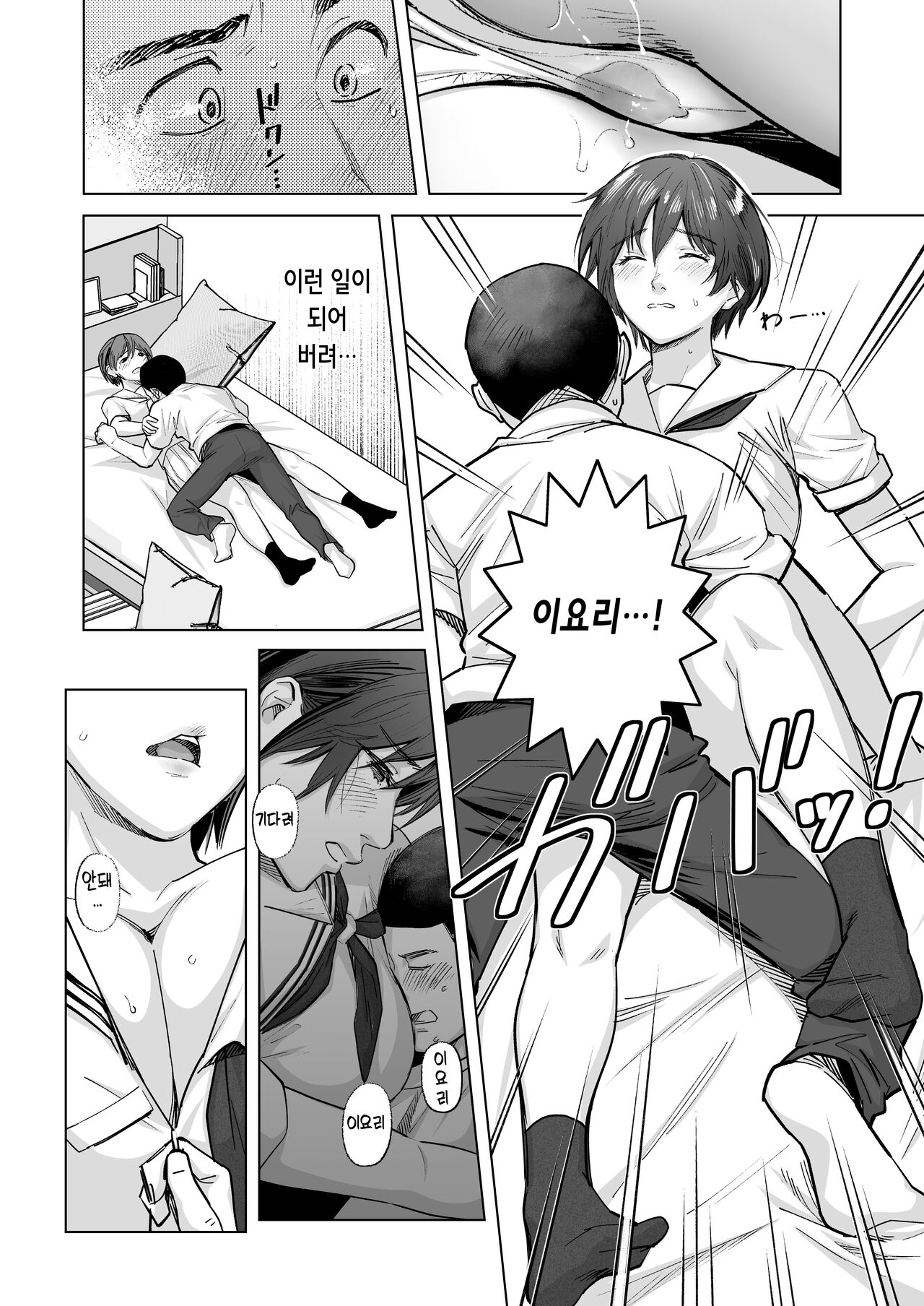 [Kaigansen (Sakagami Umi)] FA Kanojo | FA 그녀 [Digital] [Korean] 이미지 번호 16