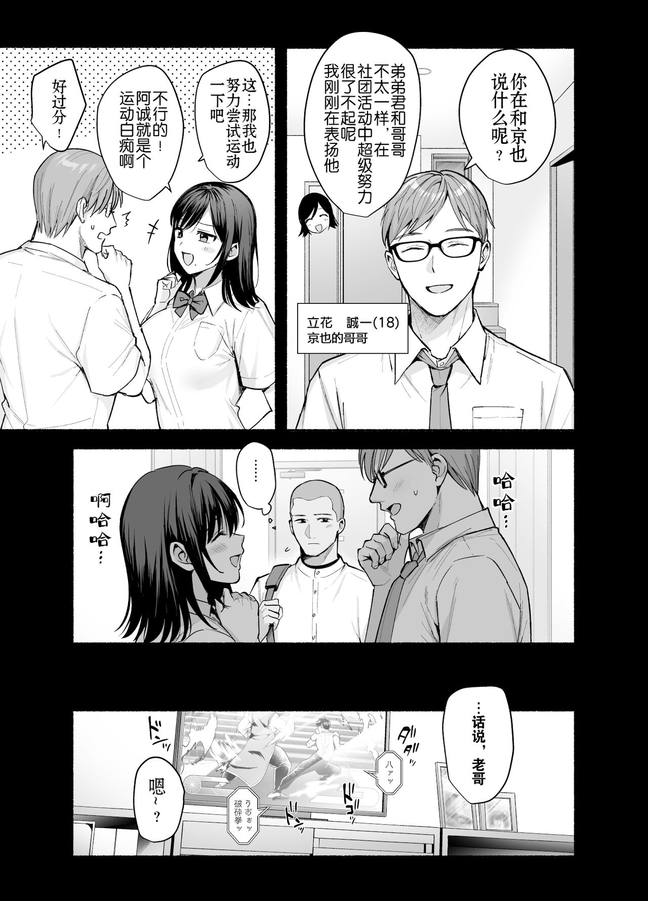 [AMAM (Ame Arare)] Mesu no Ie - Married Woman's House ~Tsuma wa Midare Ubawareru~ [Chinese] [灼眼の牛爷爷个人汉化] [Digital] numero di immagine  6