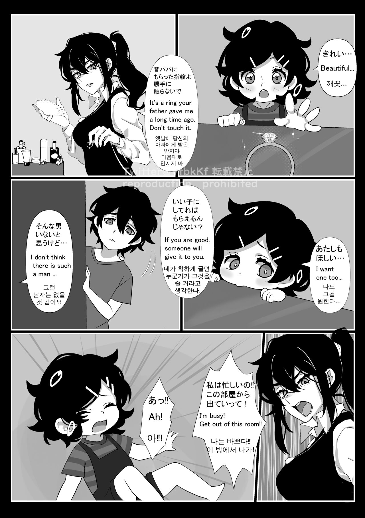 Lemon Honeymoon 3eme image