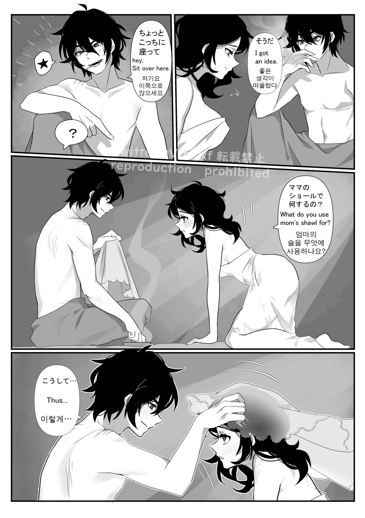 Lemon Honeymoon 5eme image