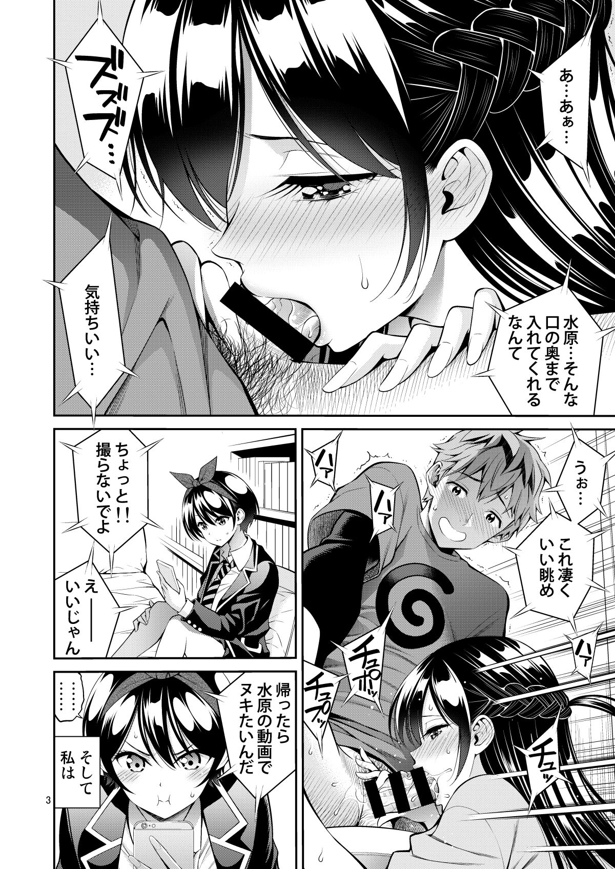 [Popochichi (Yahiro Pochi)] Rental Kanojo Osawari Shimasu 11 (Kanojo, Okarishimasu) [Digital] 画像番号 3