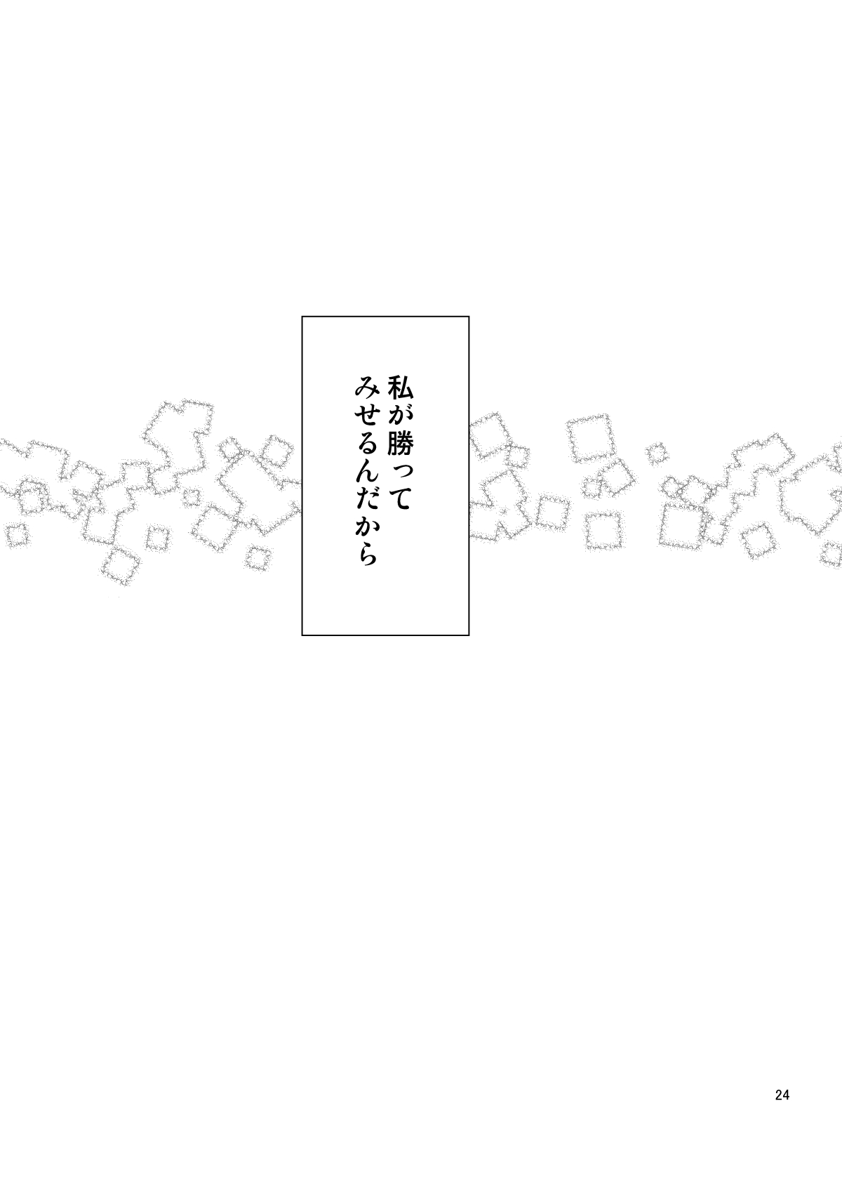 [Popochichi (Yahiro Pochi)] Rental Kanojo Osawari Shimasu 11 (Kanojo, Okarishimasu) [Digital] 画像番号 24