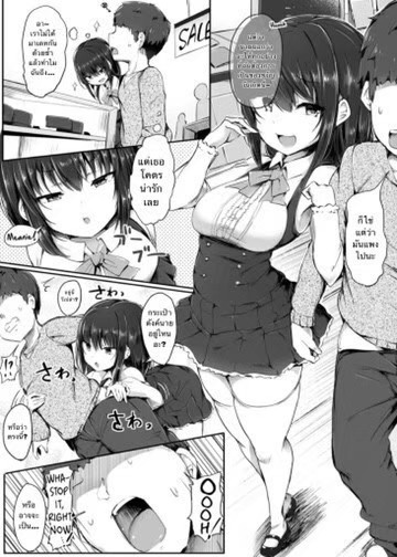 [Atelier Maso (doskoinpo)] Yuri no o saifu ni shite agemasu ne, Senpai | I'll turn you into Yuri's wallet, Senpai [Thai ภาษาไทย] image number 10