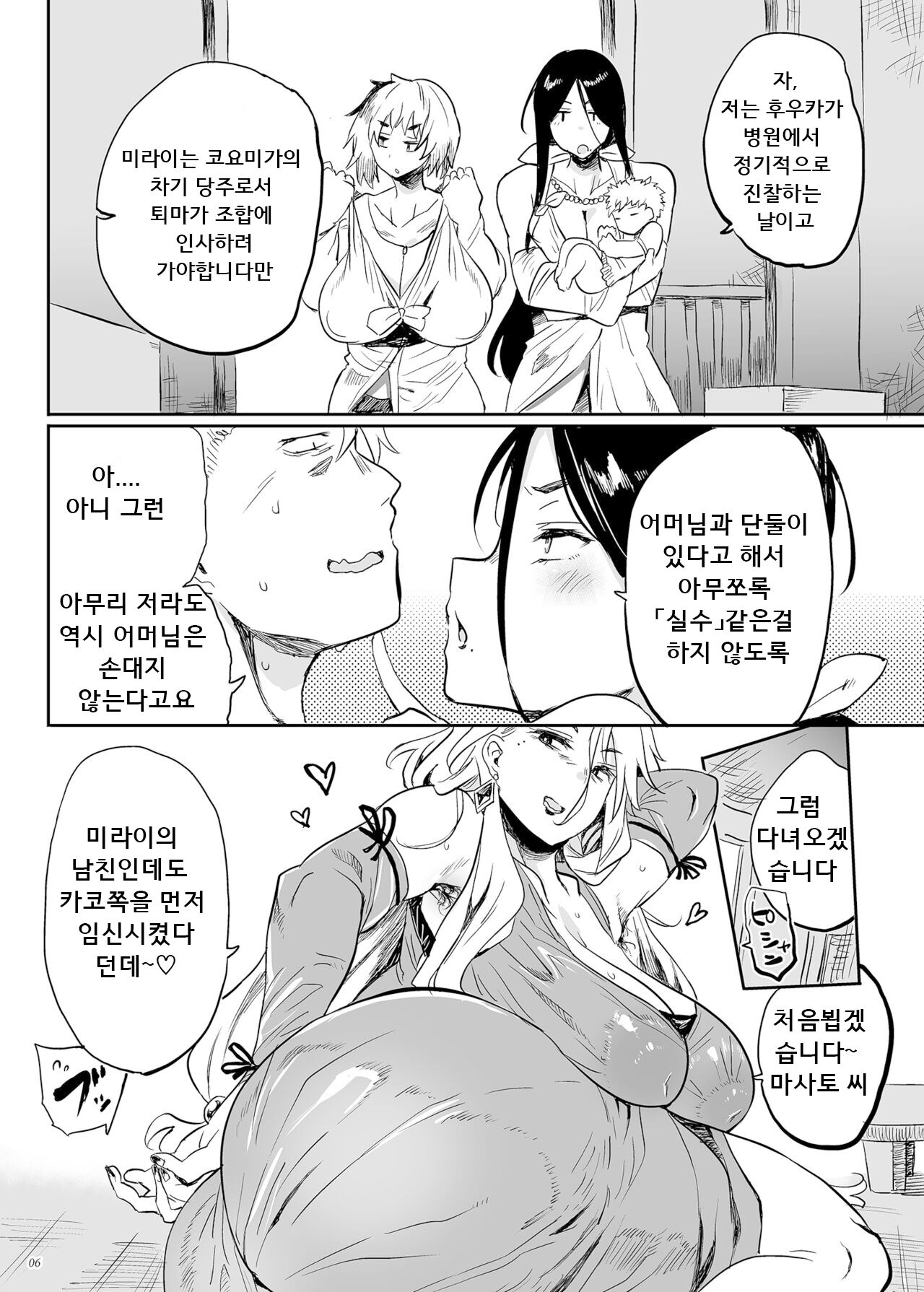 [Puppukupu (Kawaisaw)] Taima no Haha,Rei | 퇴마의 엄마, 령 [Korean] [Digital] image number 5